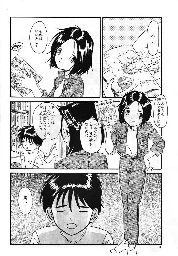 MEGA MIX - page7