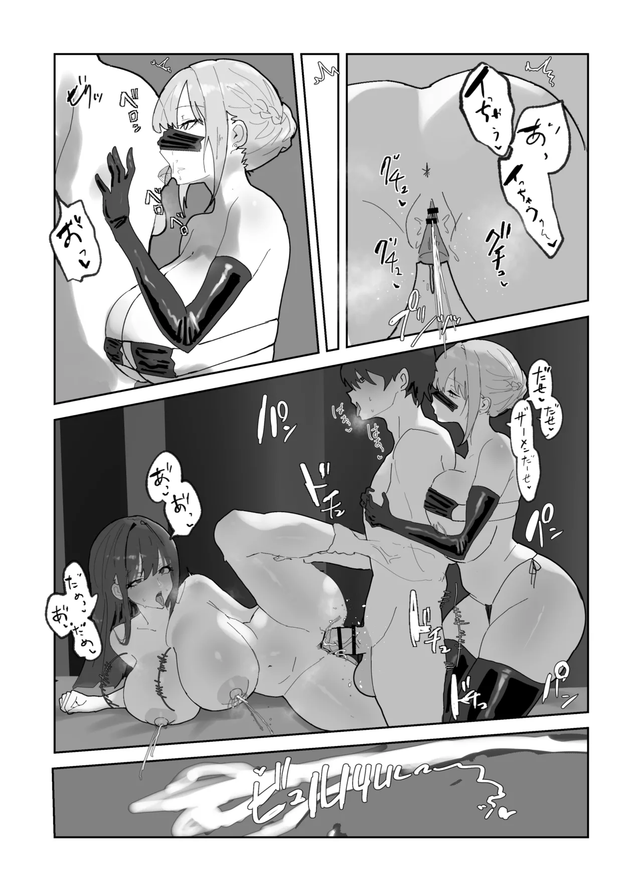 ハーレム学園の保健室事情 - page36