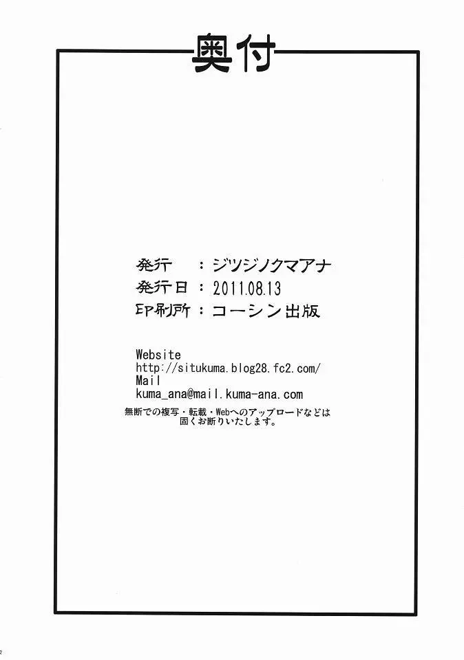 ほむ辱 堕ちた魔法少女 - page21