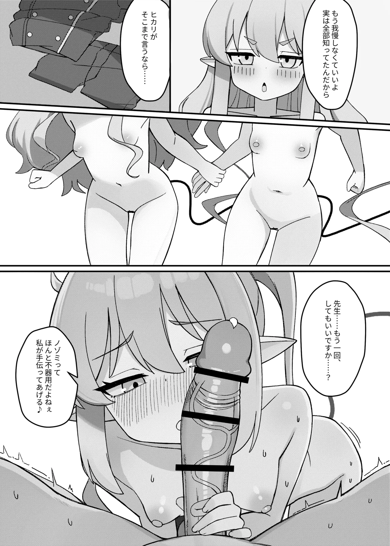 ダブルメロンの欲情誘惑 - page12