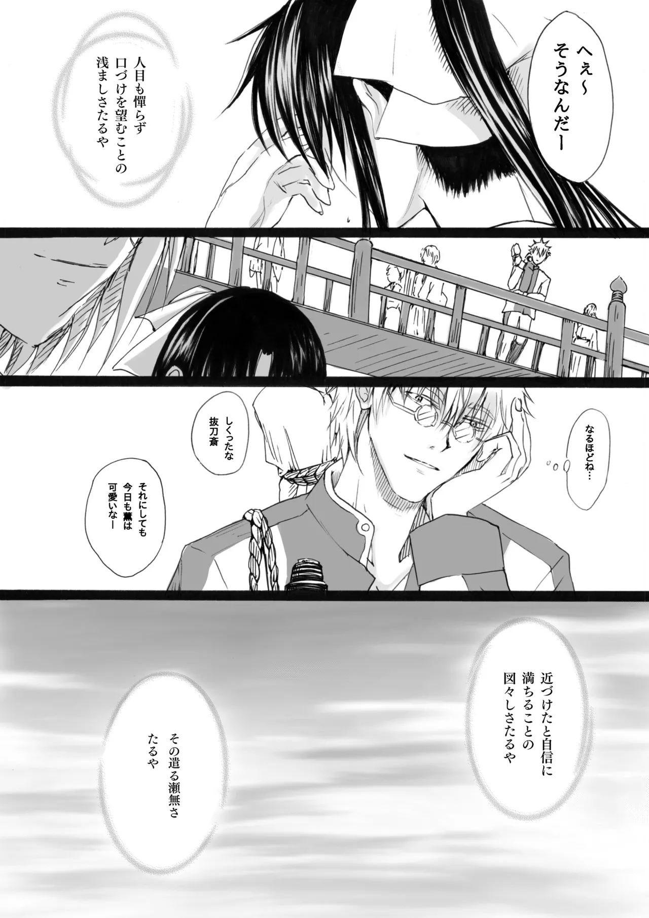 RJ391220 不実を促す其の心 - page10