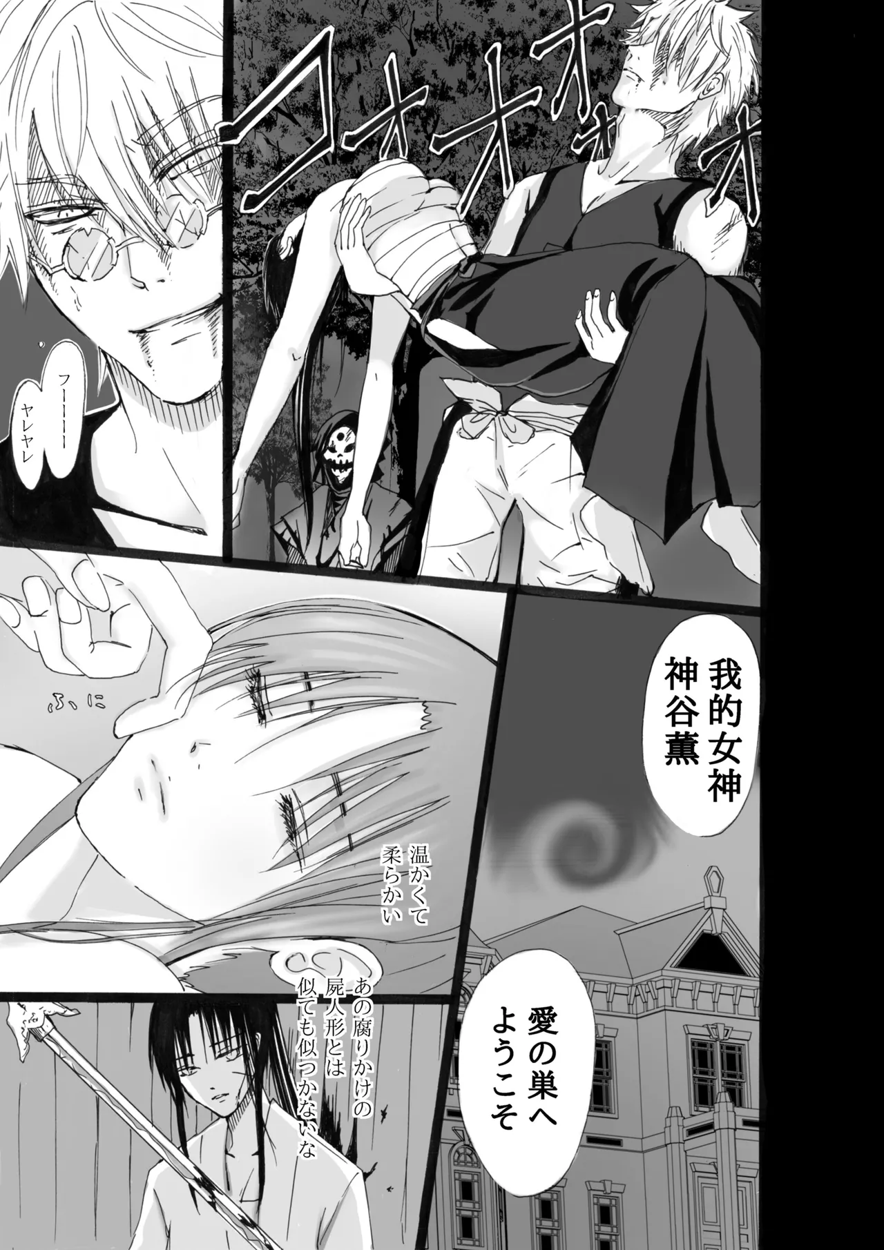 RJ391220 不実を促す其の心 - page11