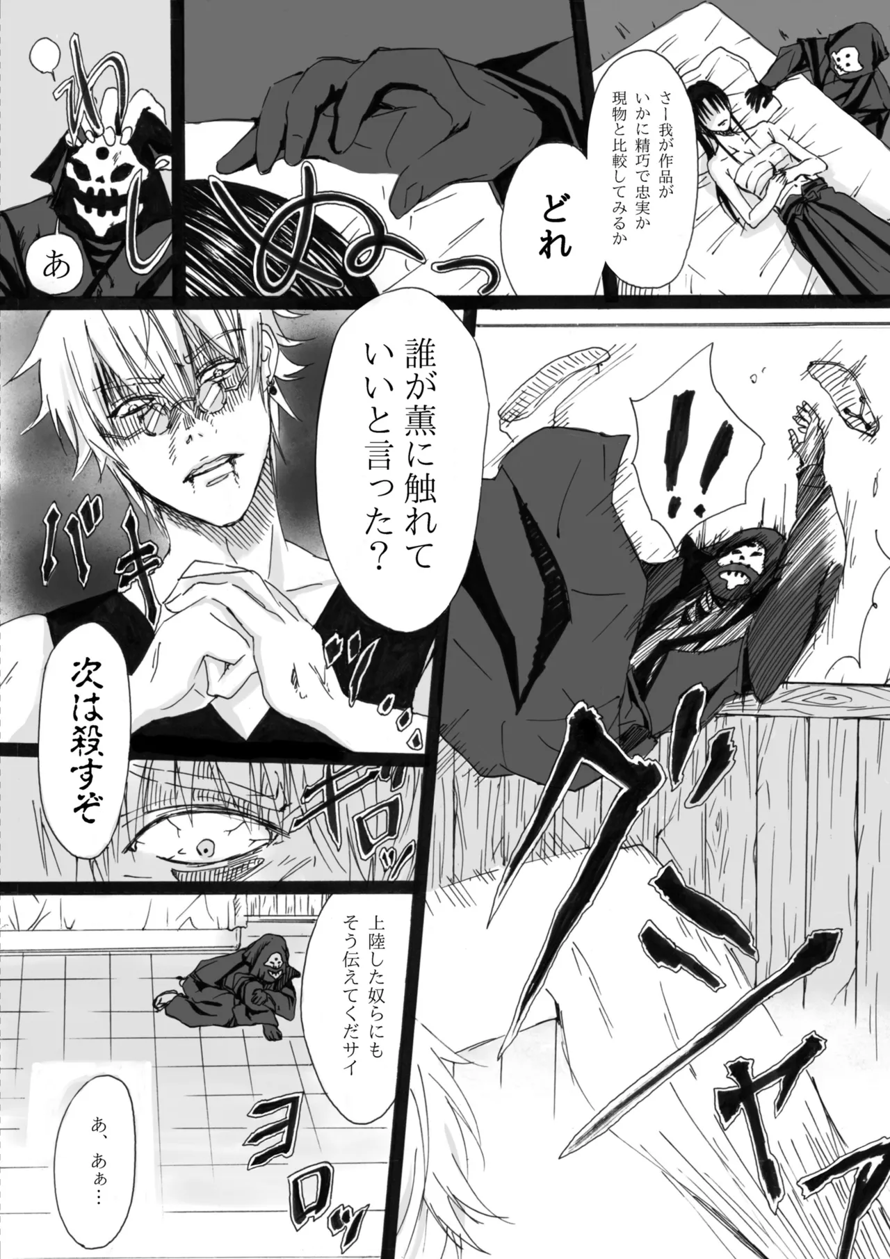 RJ391220 不実を促す其の心 - page12