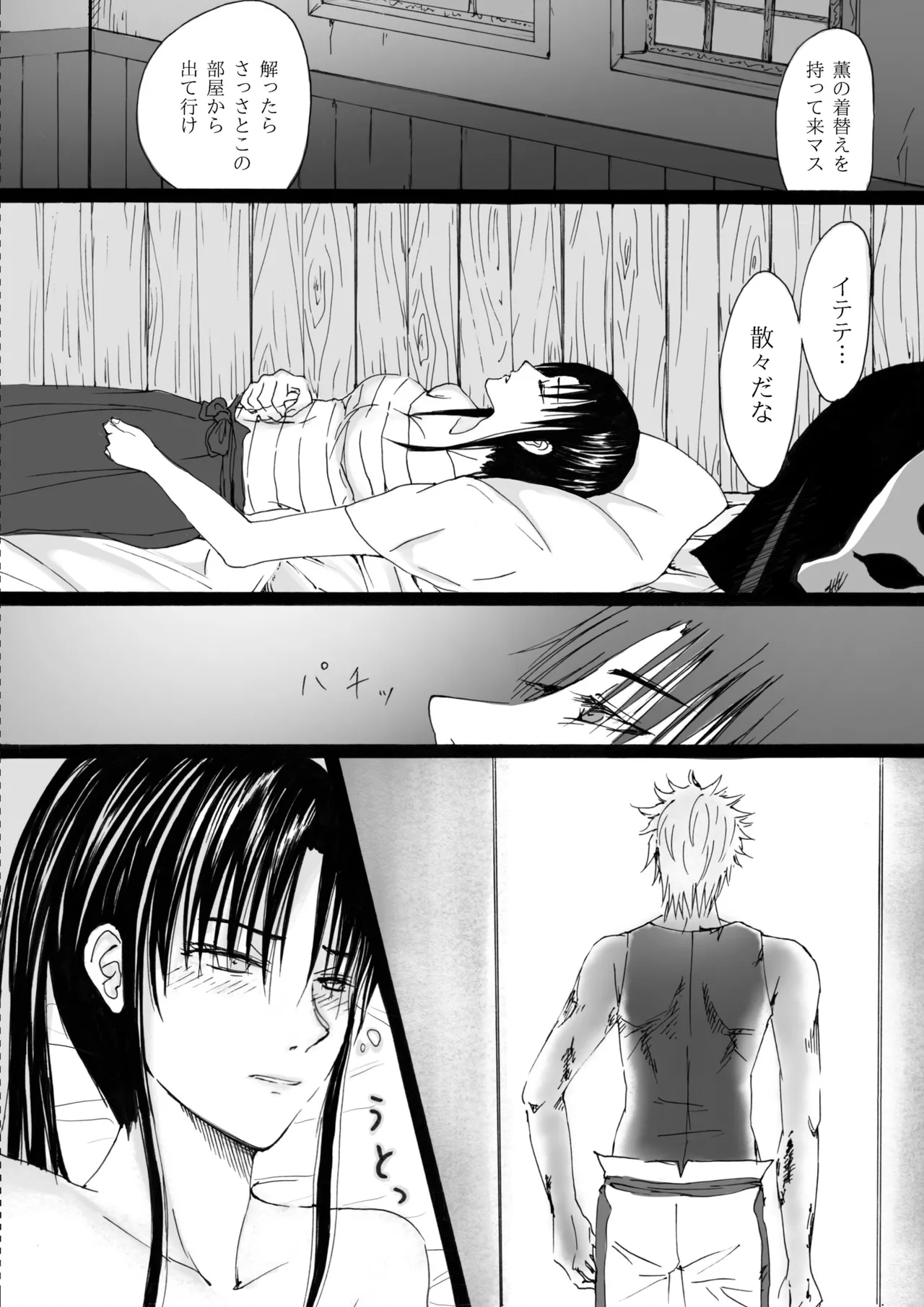 RJ391220 不実を促す其の心 - page13