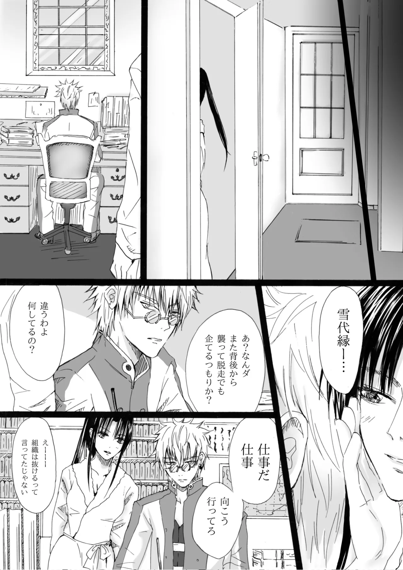 RJ391220 不実を促す其の心 - page14
