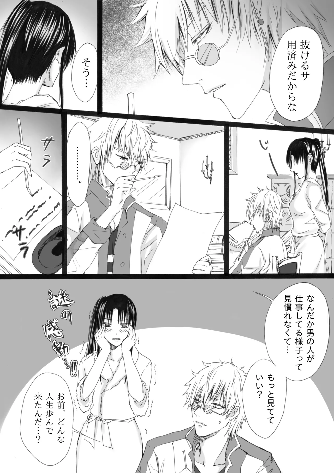 RJ391220 不実を促す其の心 - page15