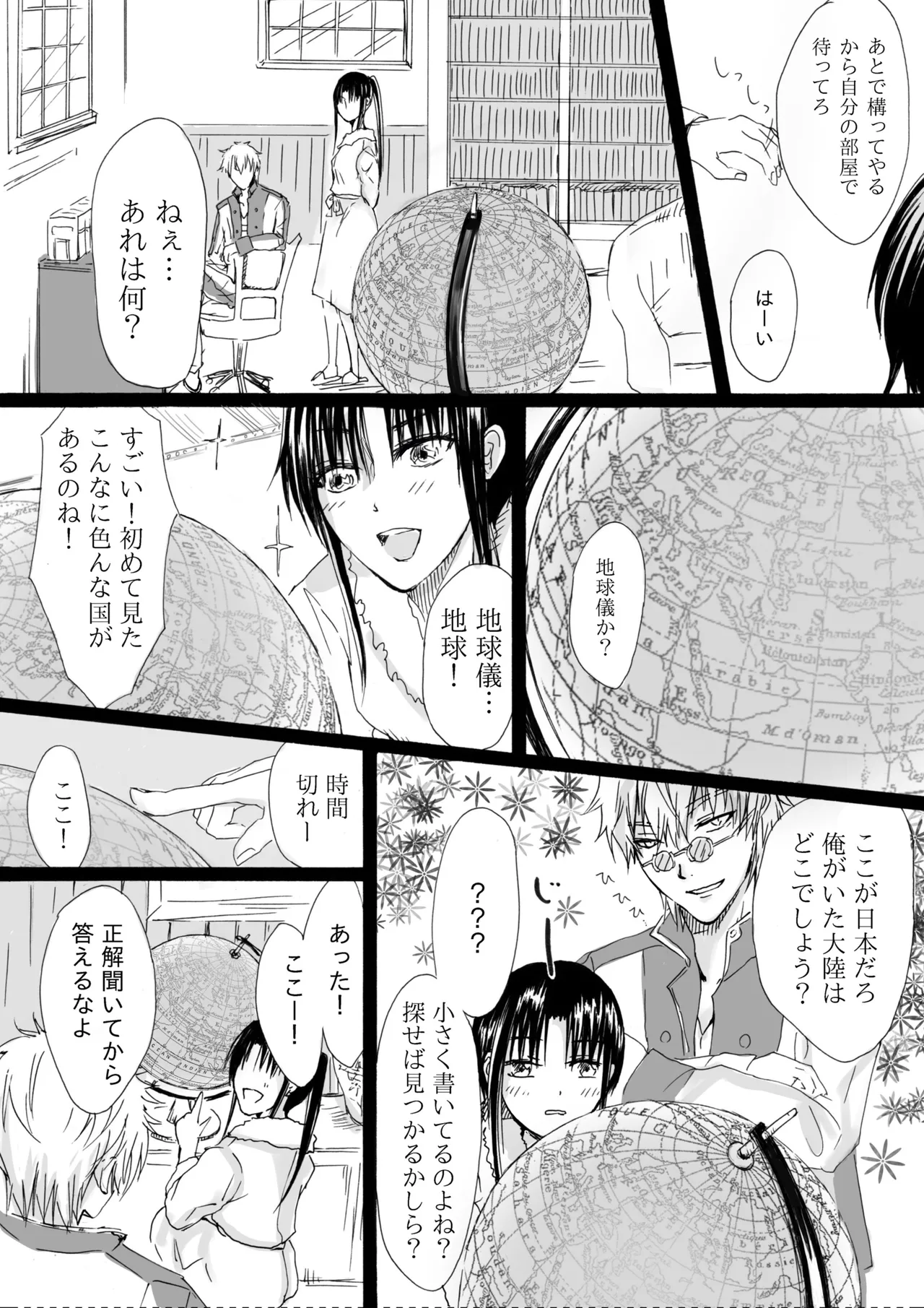 RJ391220 不実を促す其の心 - page16