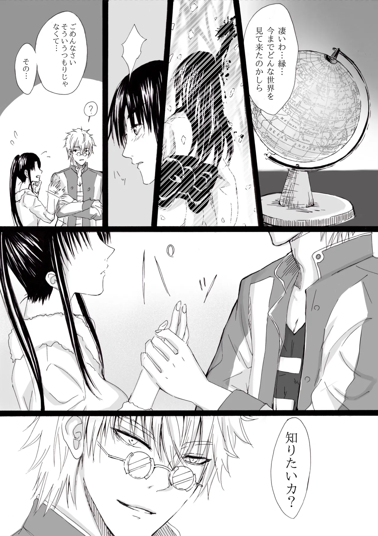 RJ391220 不実を促す其の心 - page17