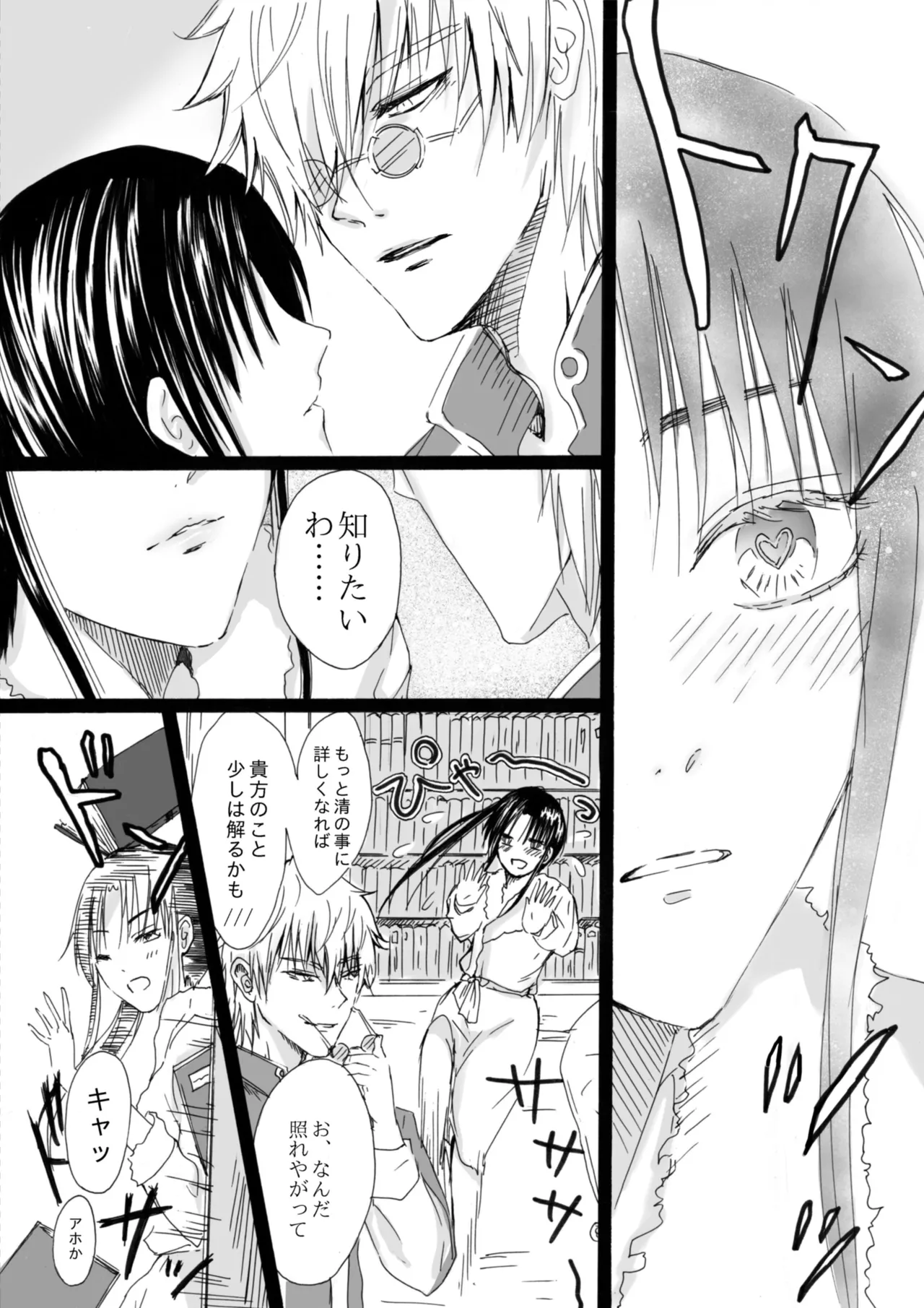 RJ391220 不実を促す其の心 - page18