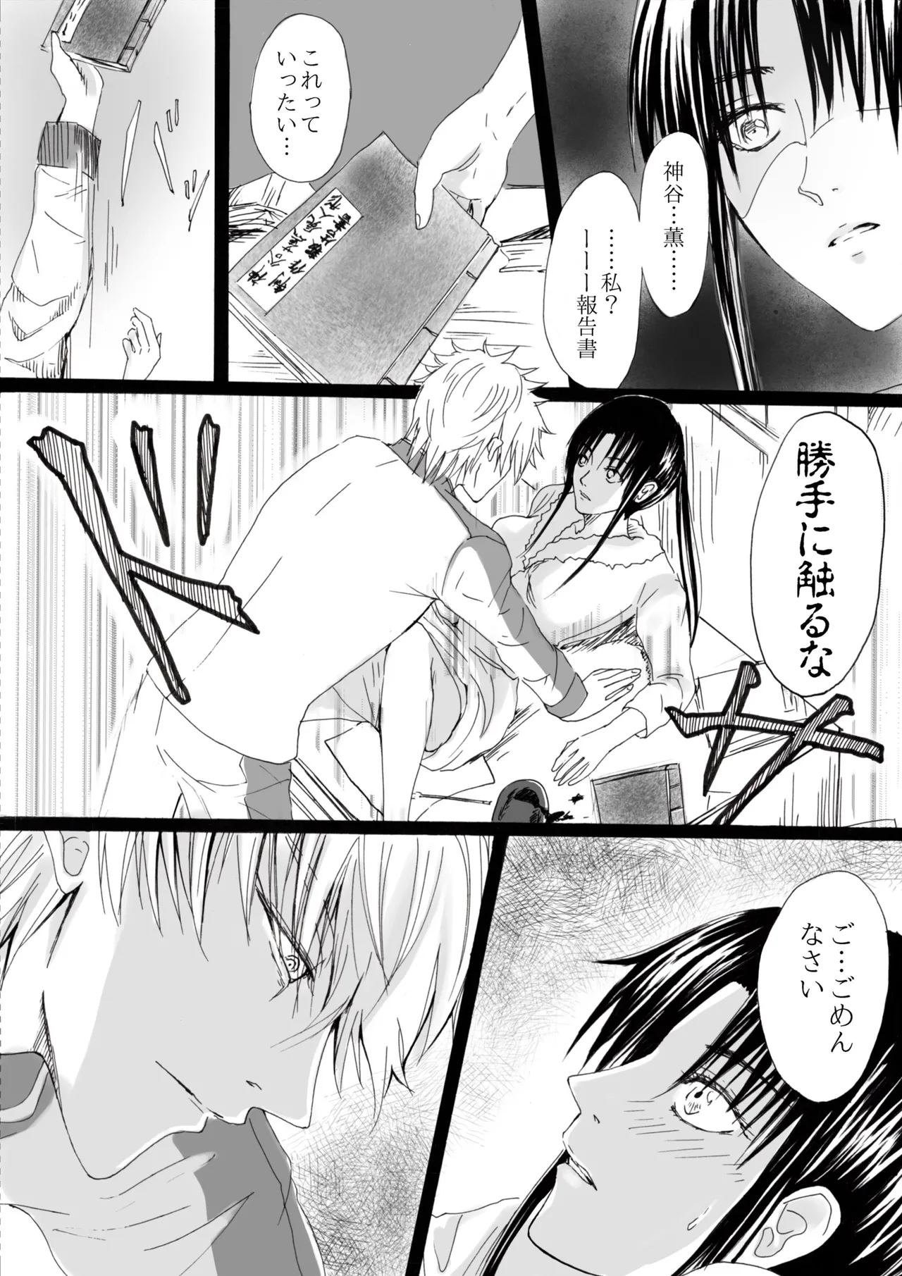 RJ391220 不実を促す其の心 - page19