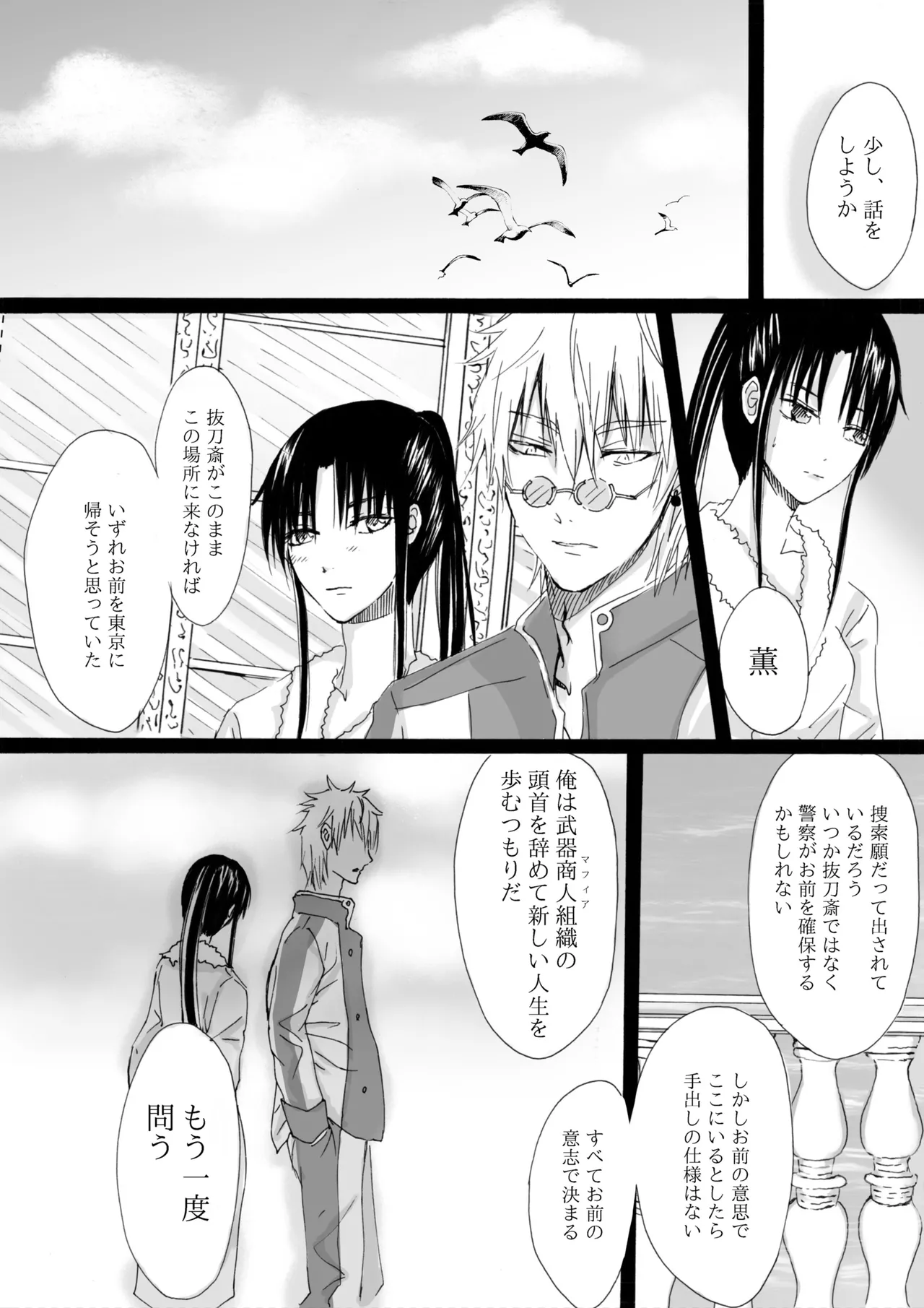 RJ391220 不実を促す其の心 - page22