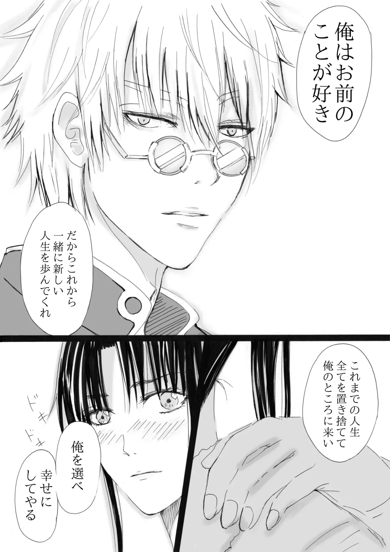 RJ391220 不実を促す其の心 - page23