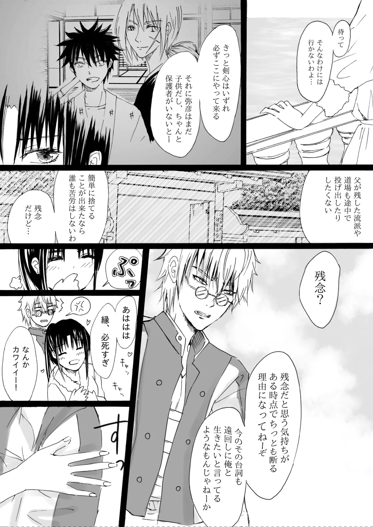 RJ391220 不実を促す其の心 - page24