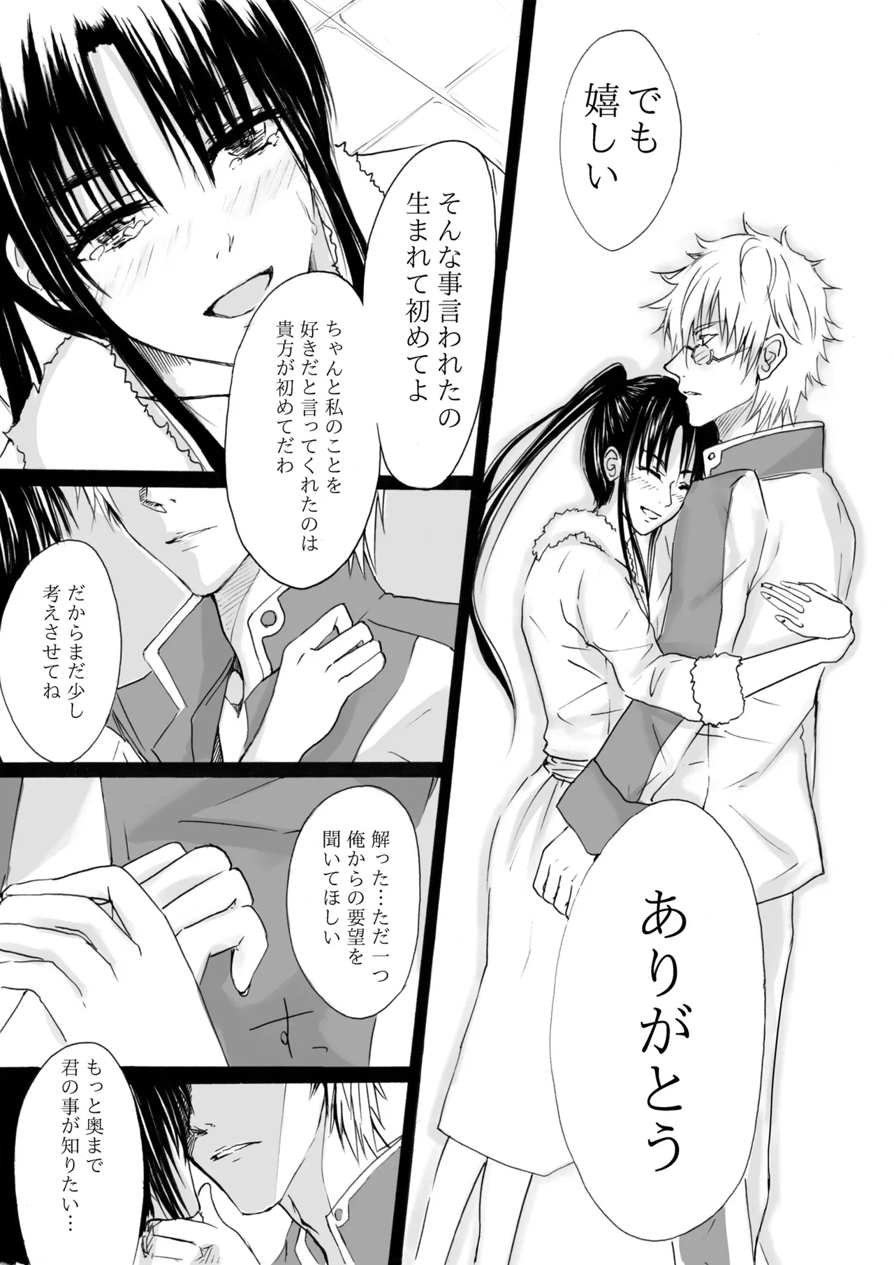 RJ391220 不実を促す其の心 - page25