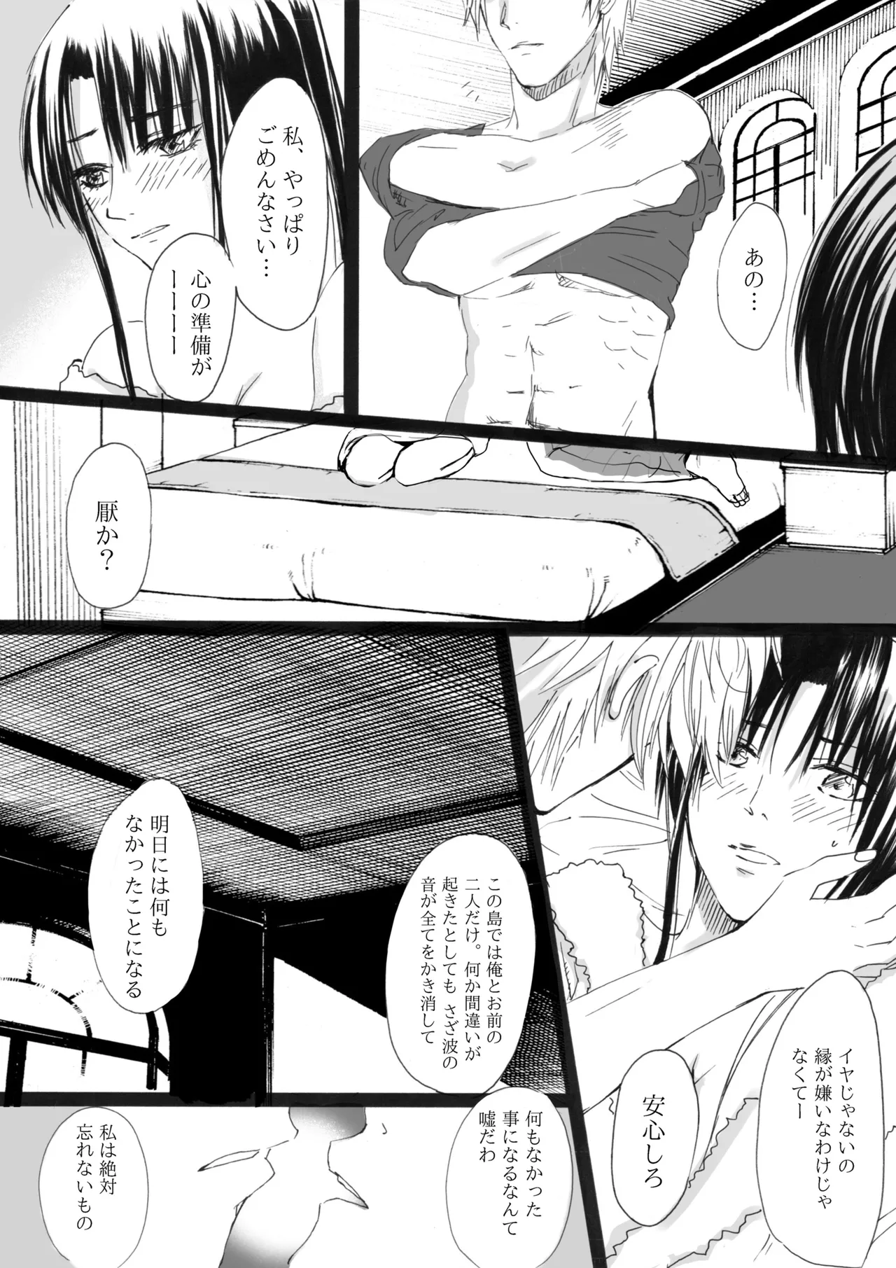 RJ391220 不実を促す其の心 - page26