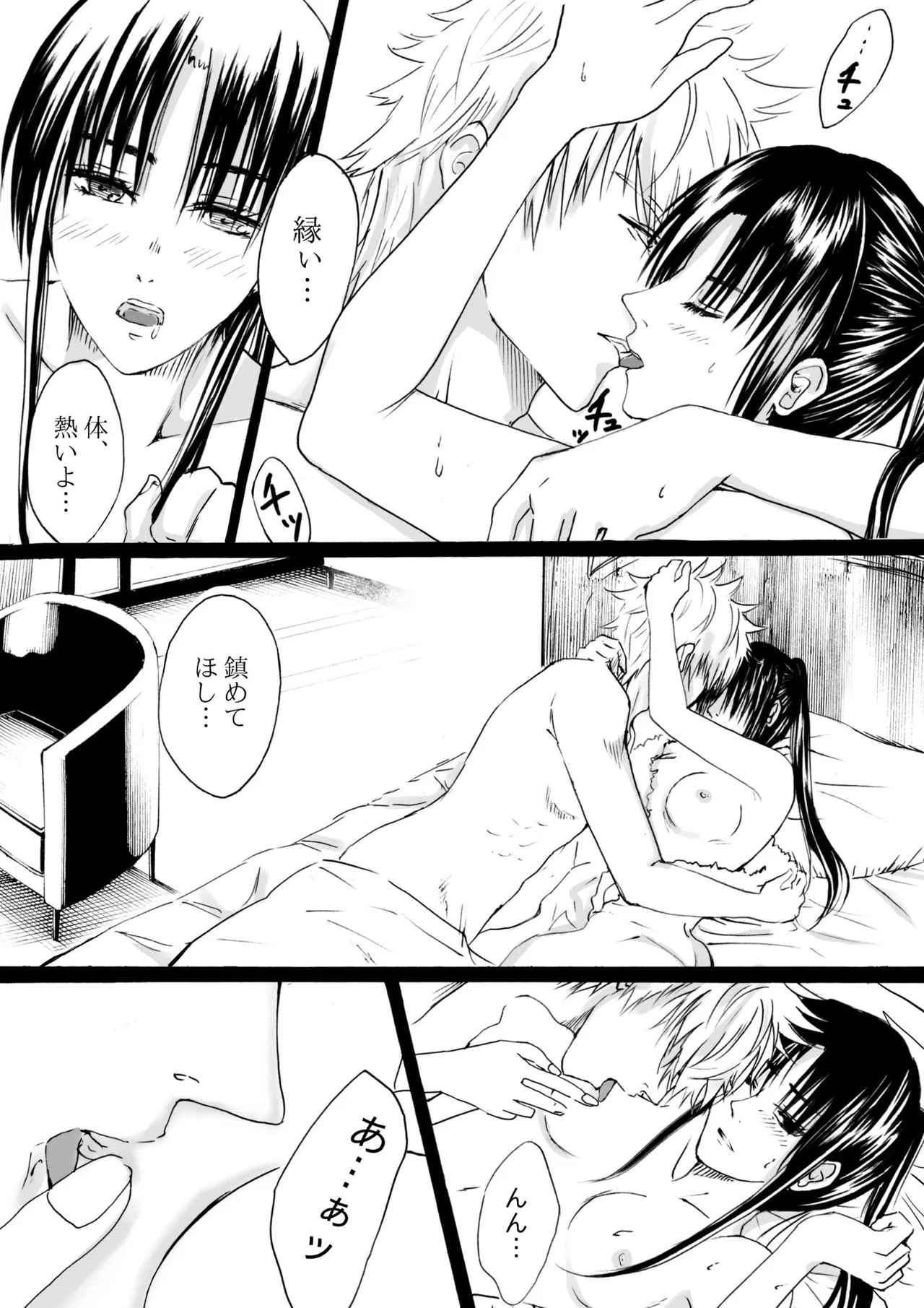 RJ391220 不実を促す其の心 - page27
