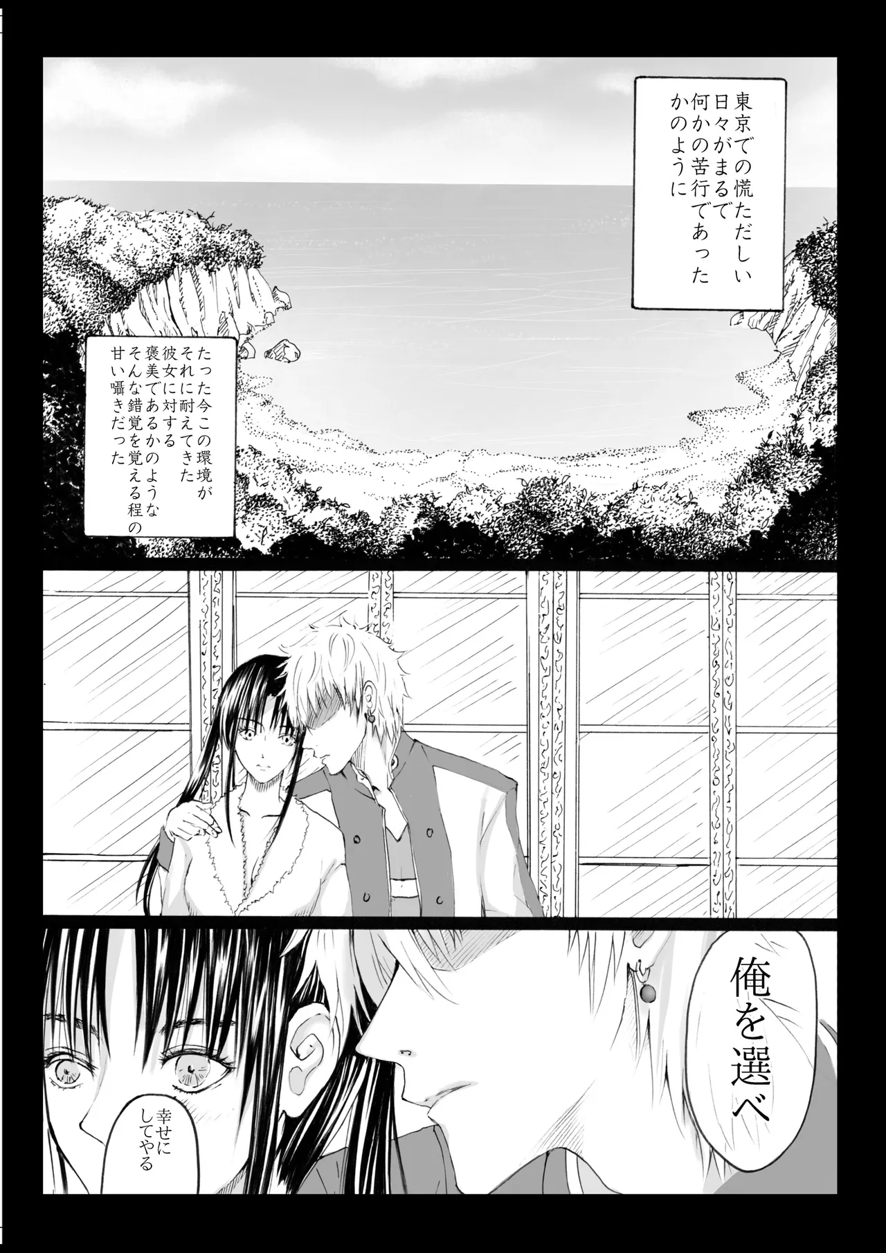 RJ391220 不実を促す其の心 - page3