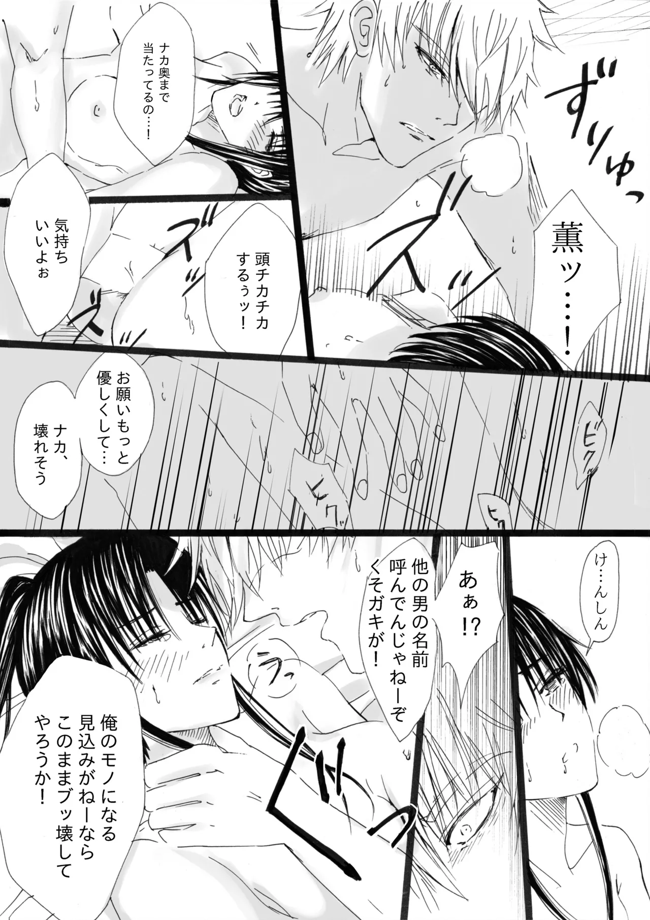 RJ391220 不実を促す其の心 - page33