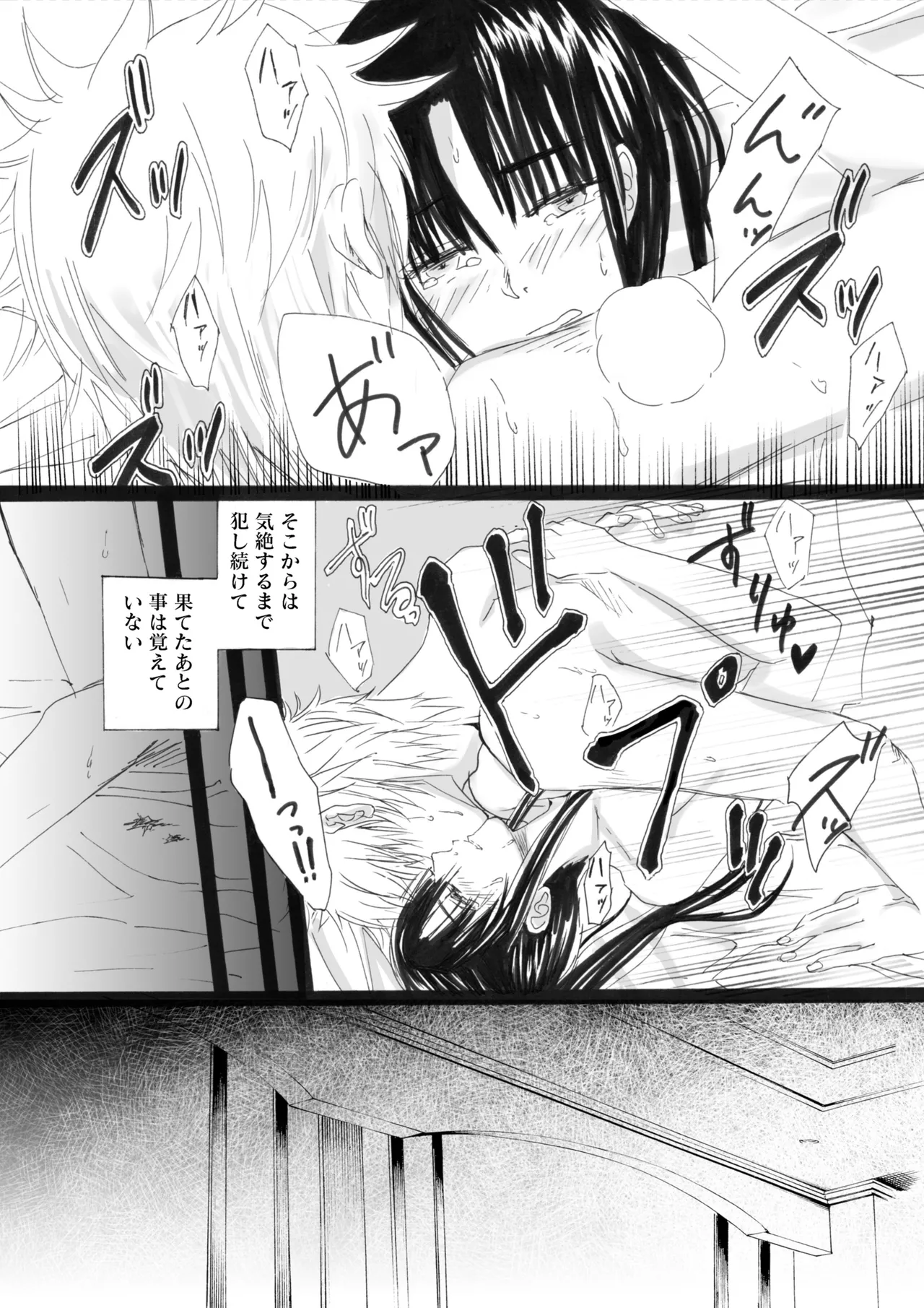 RJ391220 不実を促す其の心 - page34