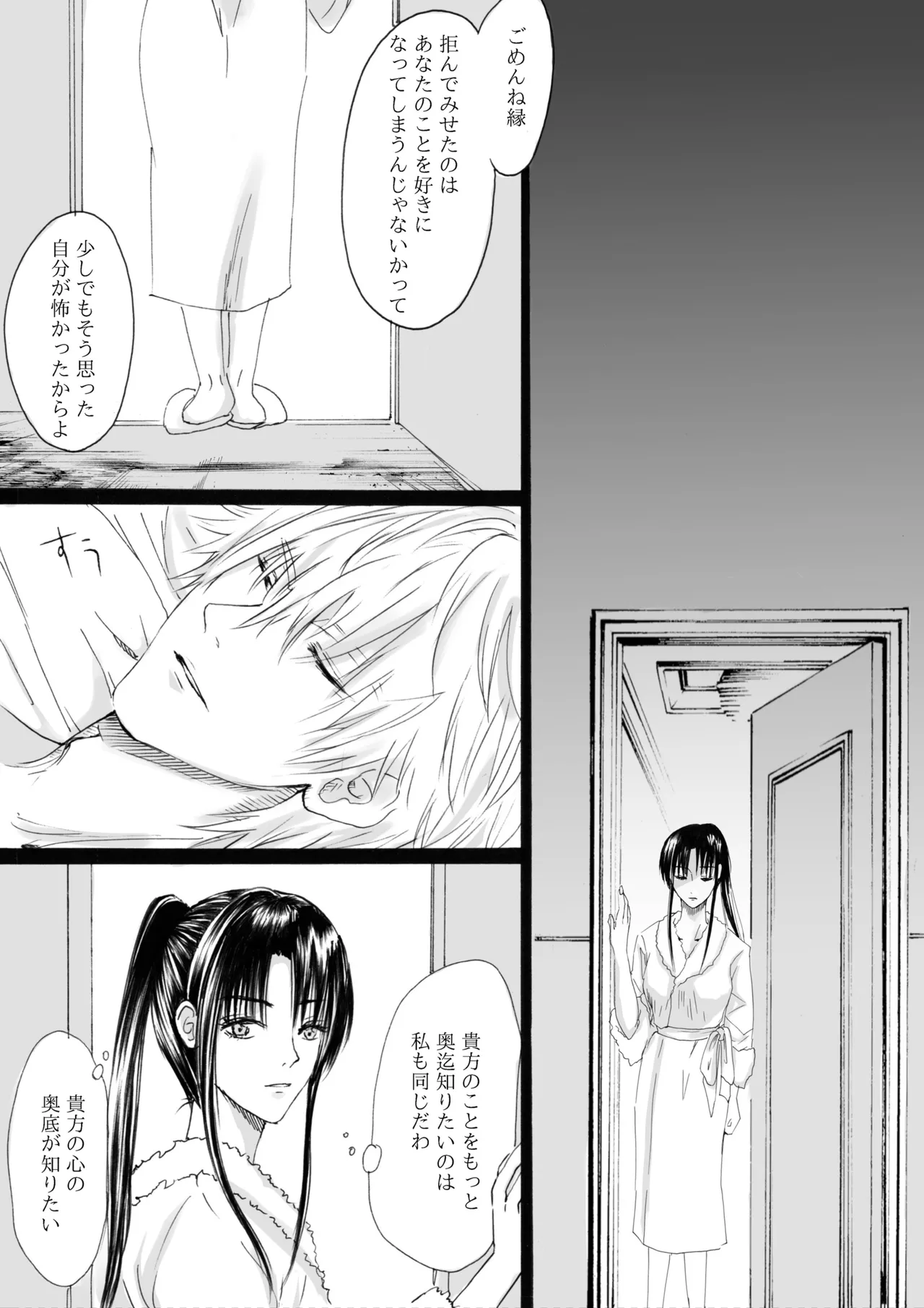 RJ391220 不実を促す其の心 - page35