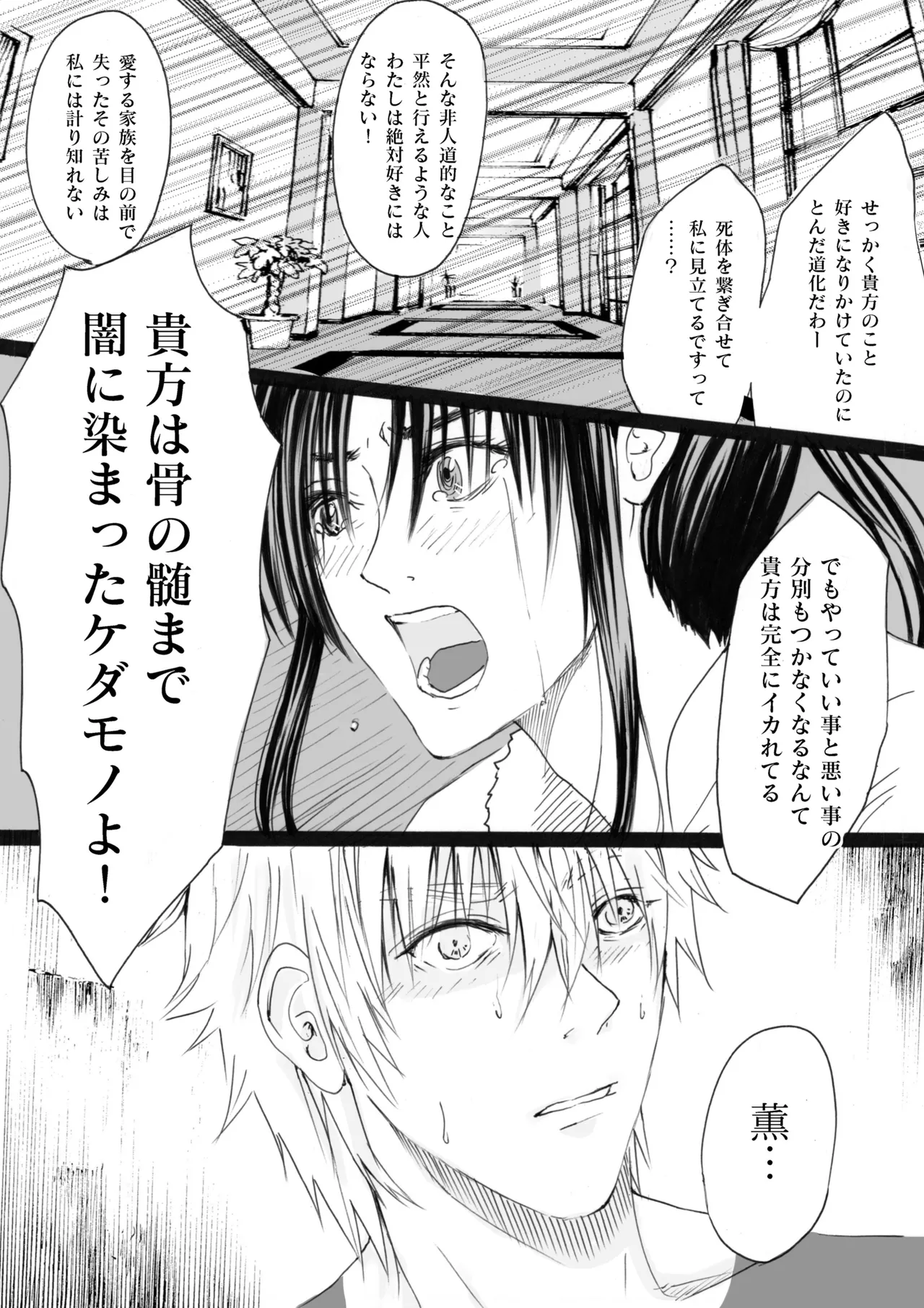 RJ391220 不実を促す其の心 - page39