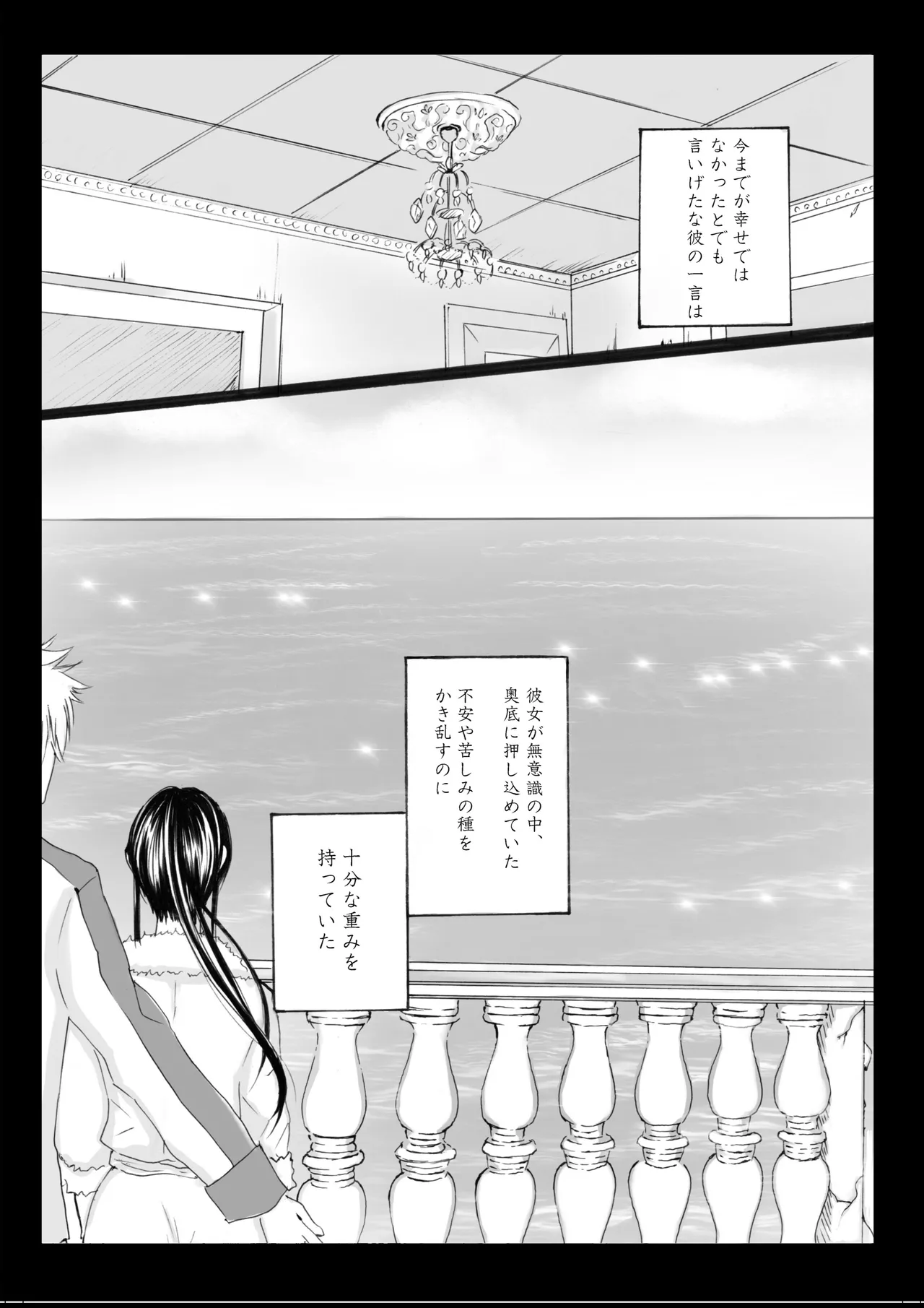 RJ391220 不実を促す其の心 - page4