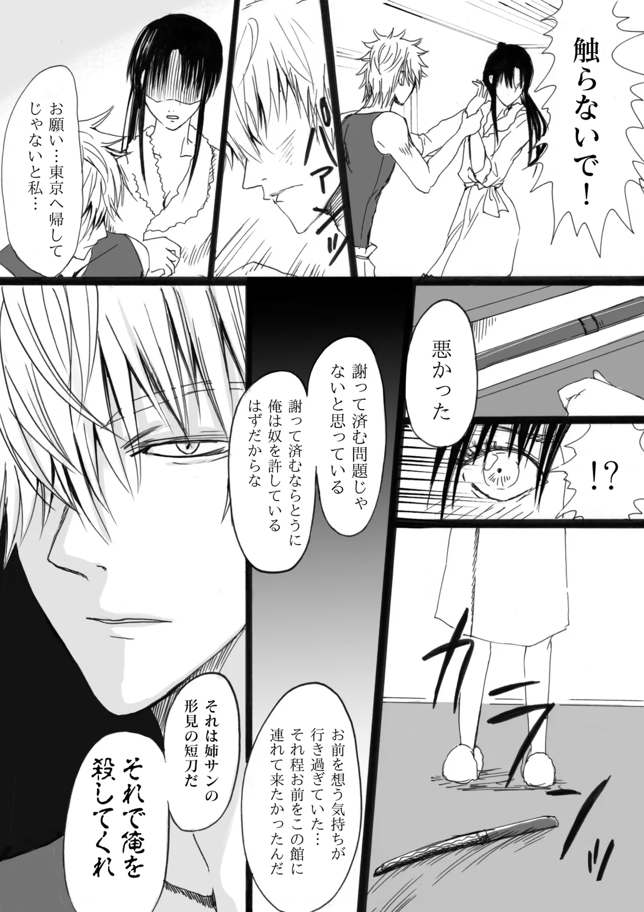 RJ391220 不実を促す其の心 - page40