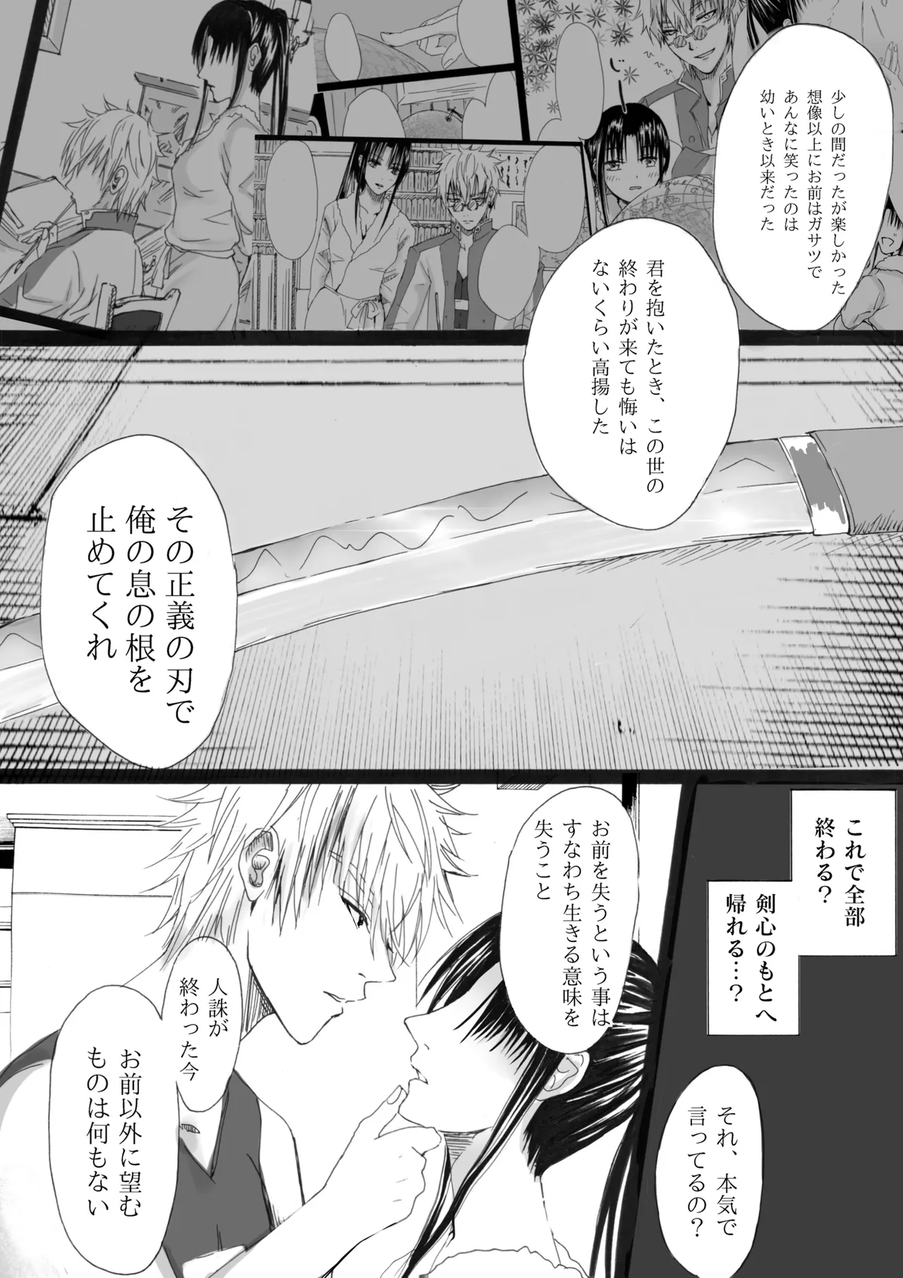 RJ391220 不実を促す其の心 - page41