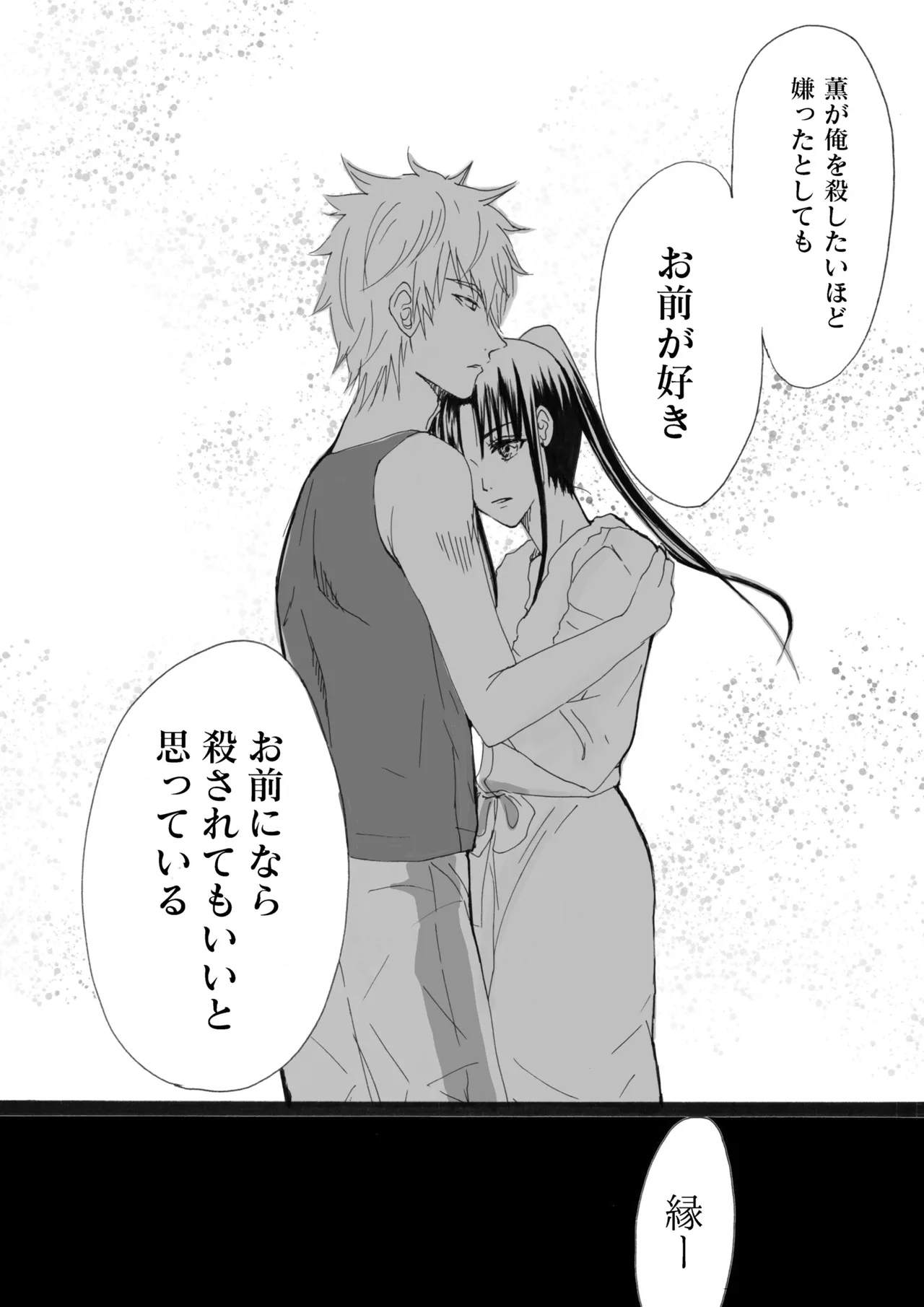 RJ391220 不実を促す其の心 - page42