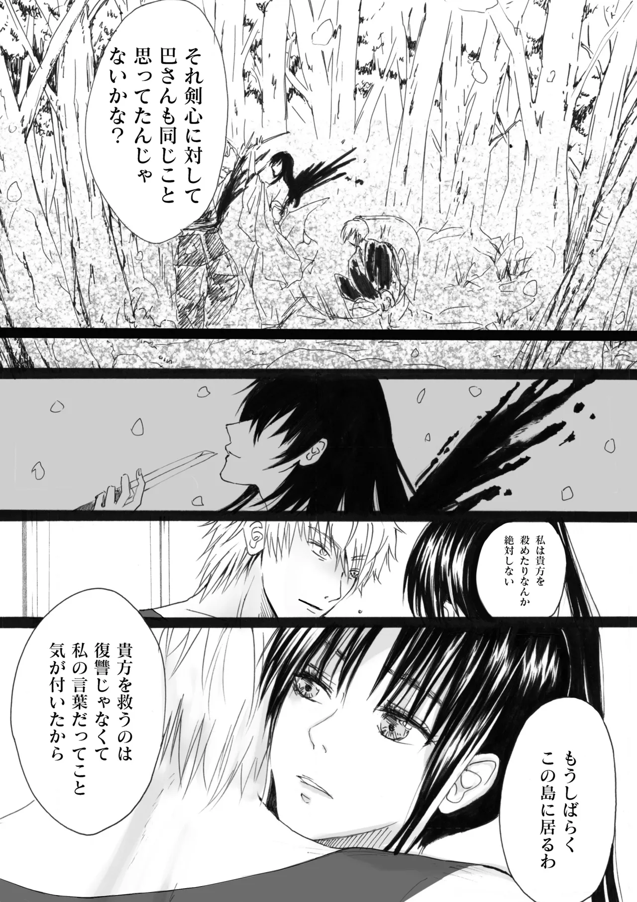 RJ391220 不実を促す其の心 - page43