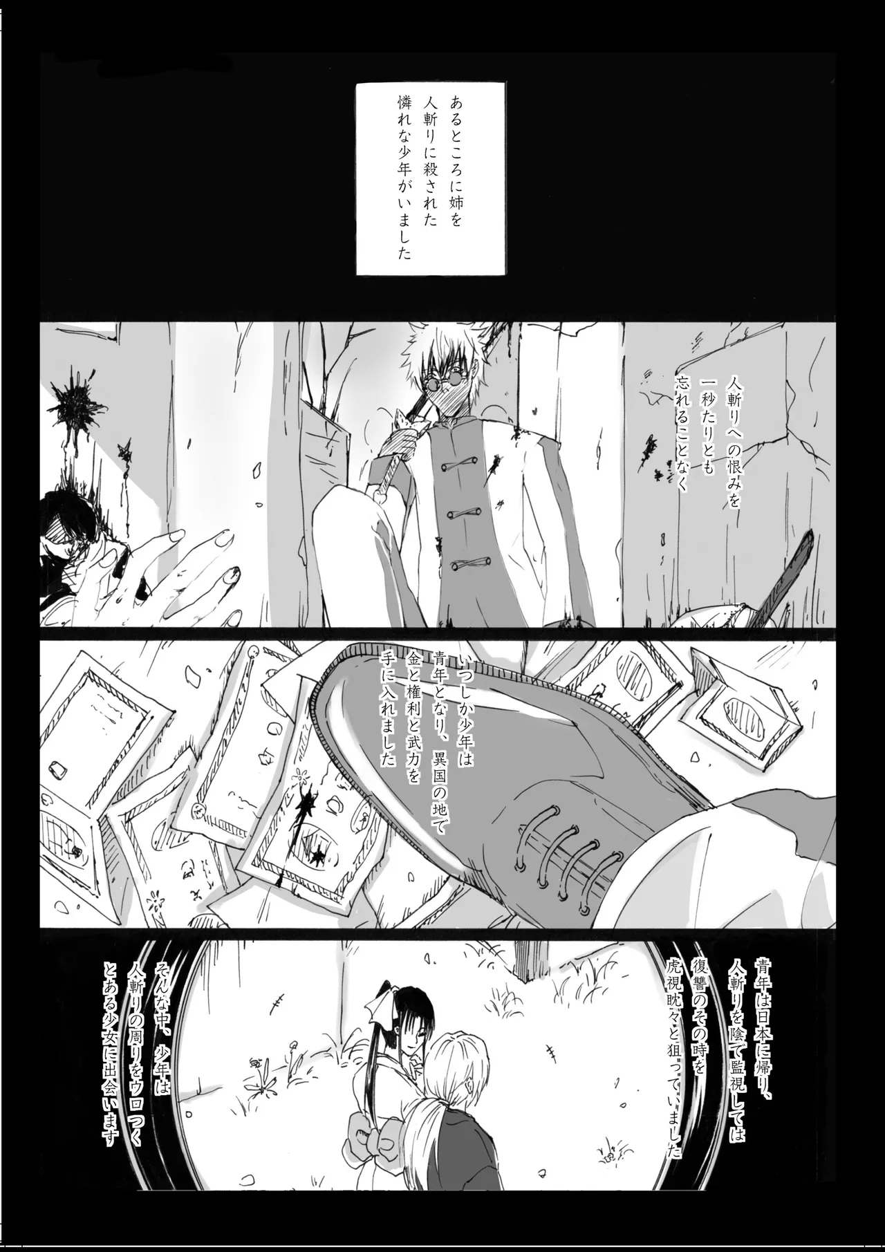 RJ391220 不実を促す其の心 - page5