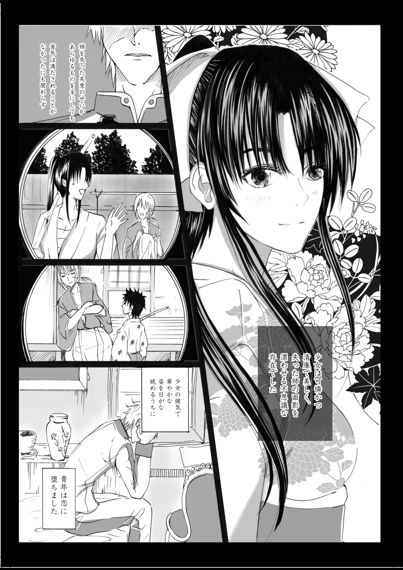 RJ391220 不実を促す其の心 - page6