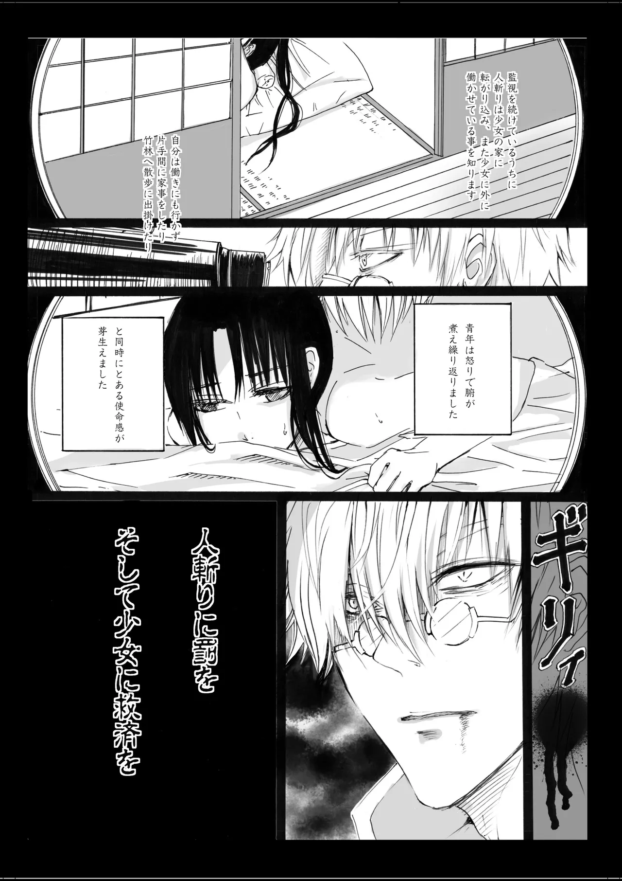 RJ391220 不実を促す其の心 - page7