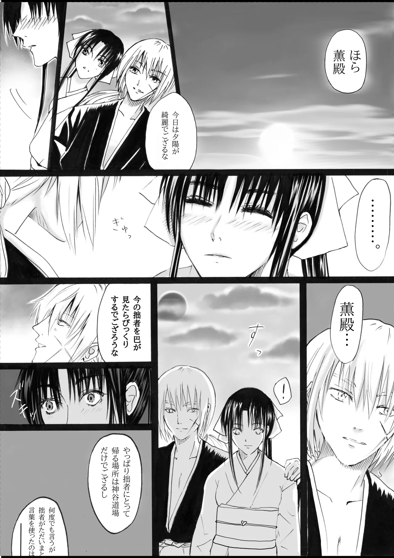 RJ391220 不実を促す其の心 - page9