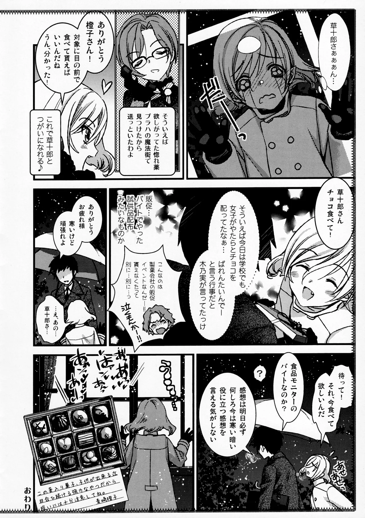 楽しい共同性活 - page11