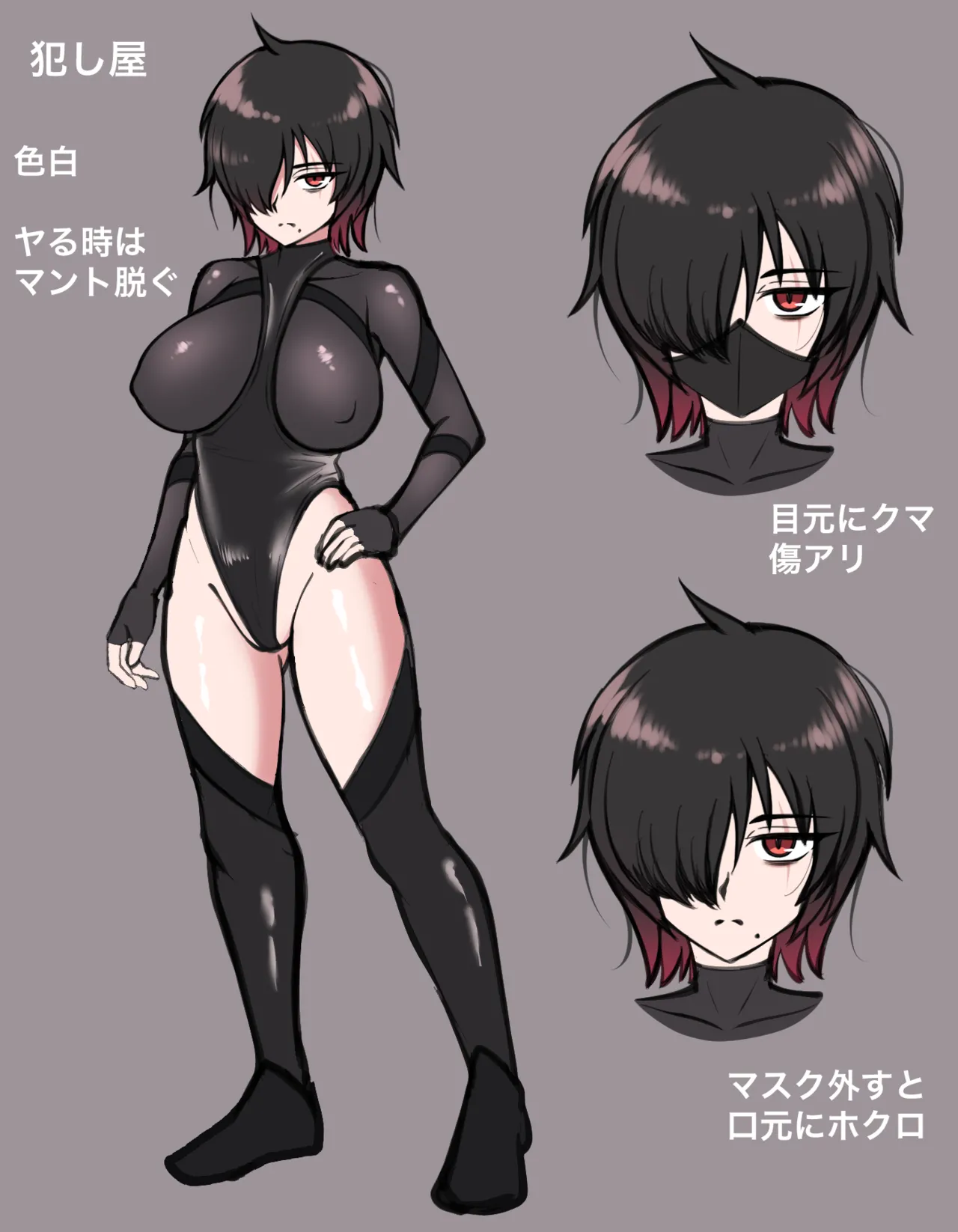 犯し屋に搾り取られる 続きの限定イラスト - page5