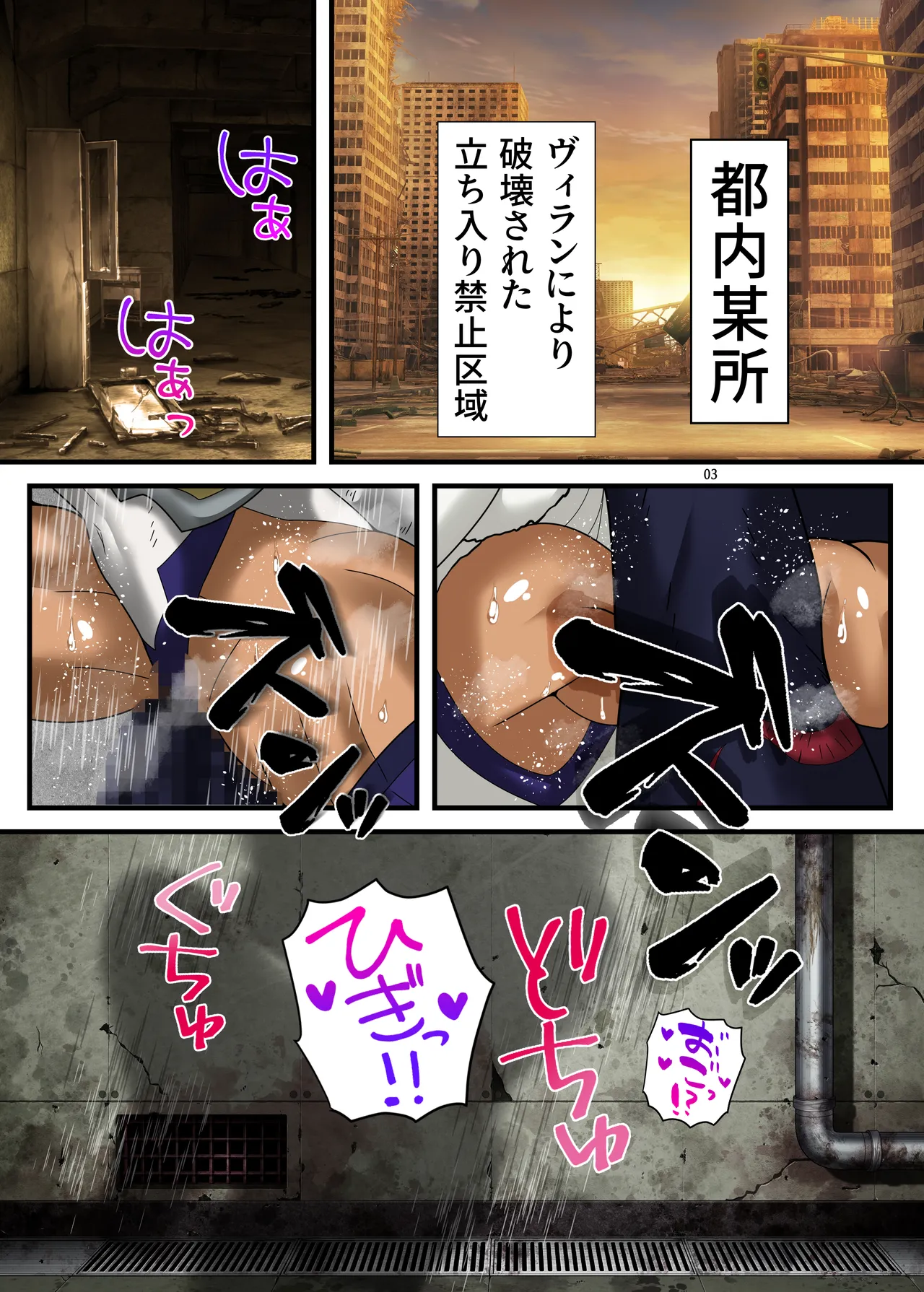 オカサレウサギ - page3