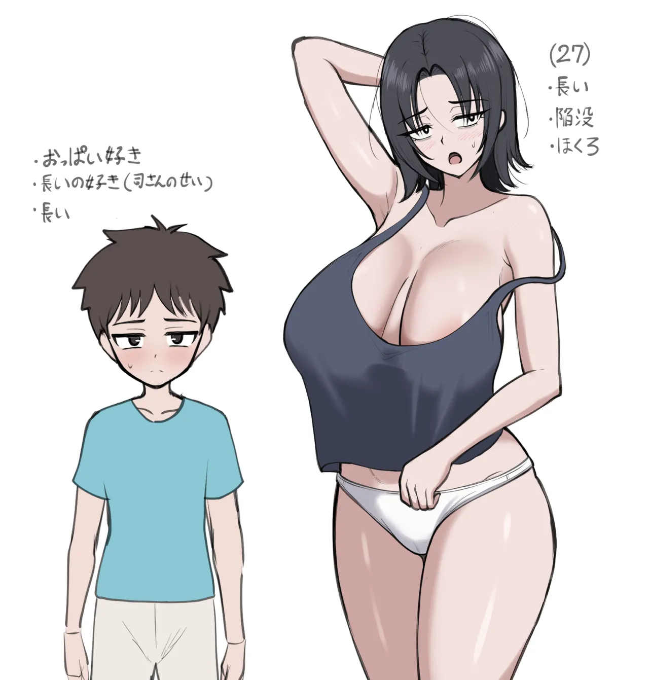 流石に薄着過ぎる隣人のおねーさんに抜いてもらってる話 - page15