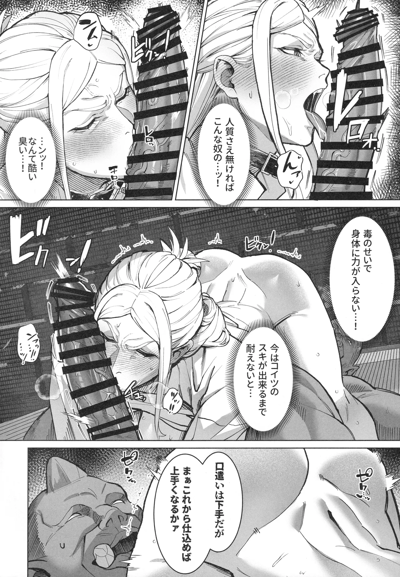 恵体娘頂きます! - page11