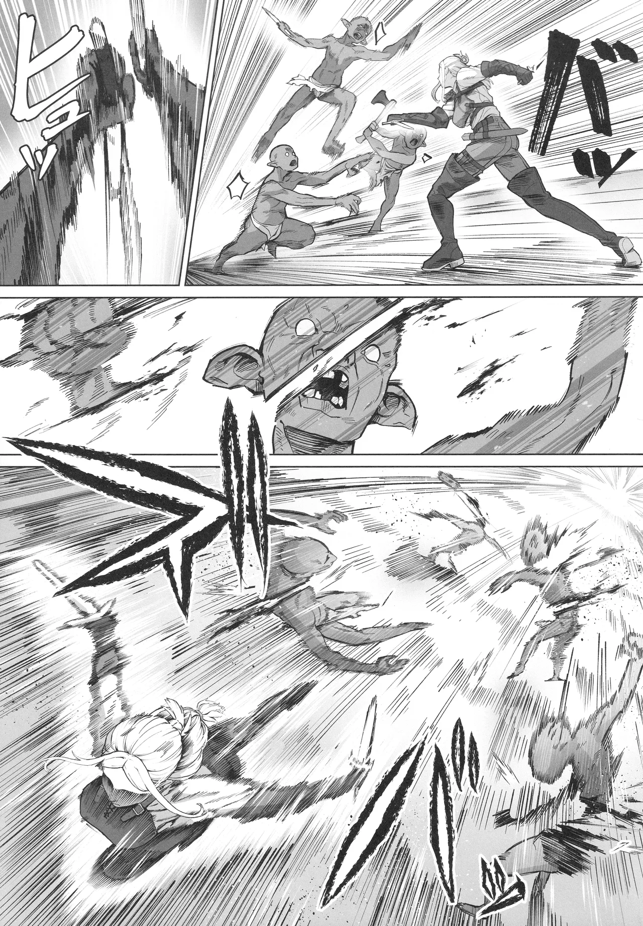 恵体娘頂きます! - page4