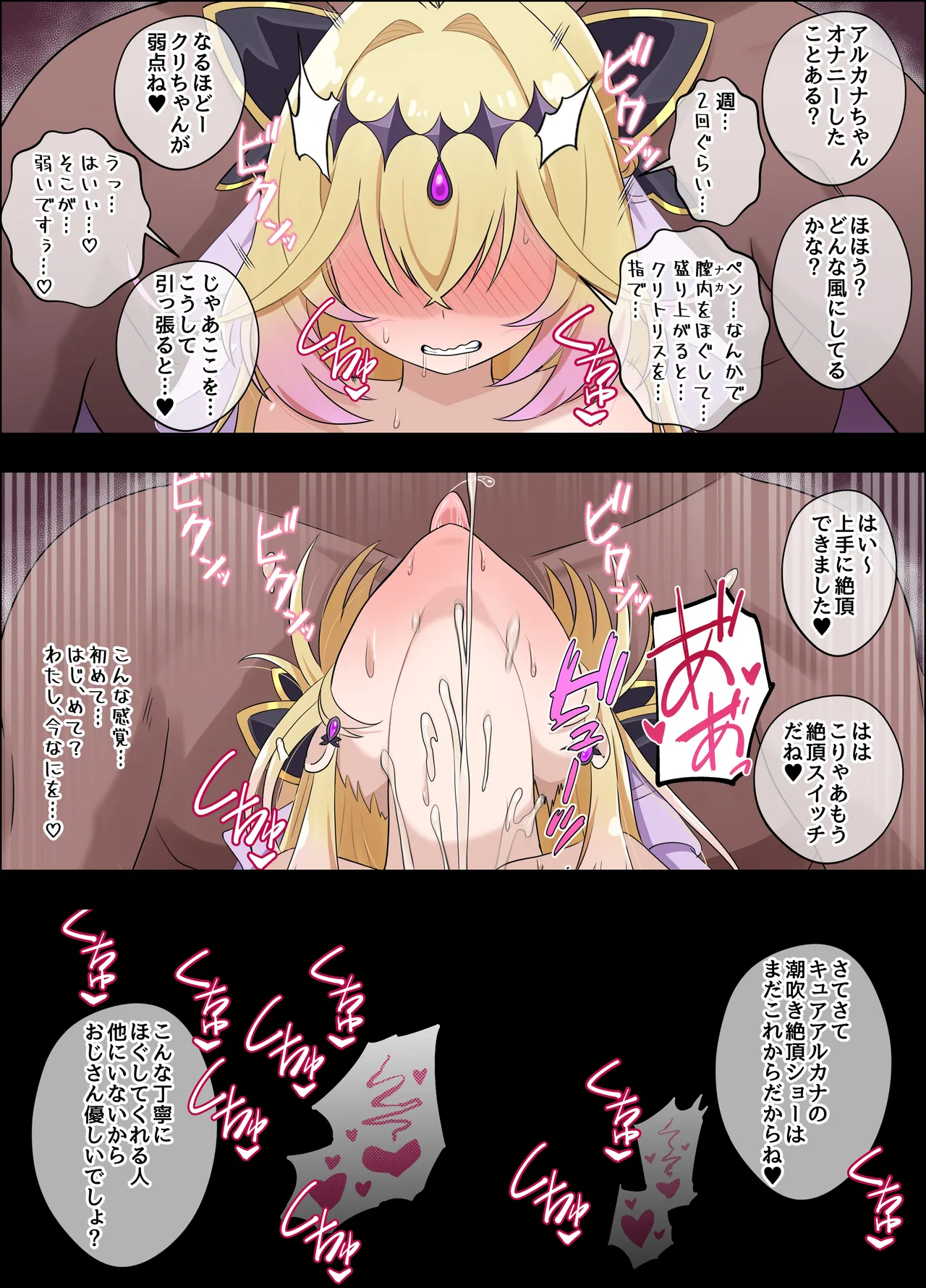 プリ〇ュア 催〇パコパコ ～ア〇カナ編～ - page11