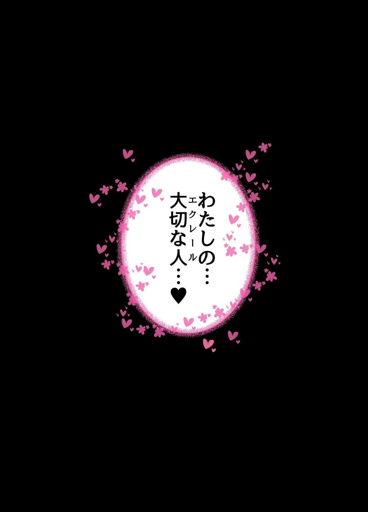 プリ〇ュア 催〇パコパコ ～ア〇カナ編～ - page17