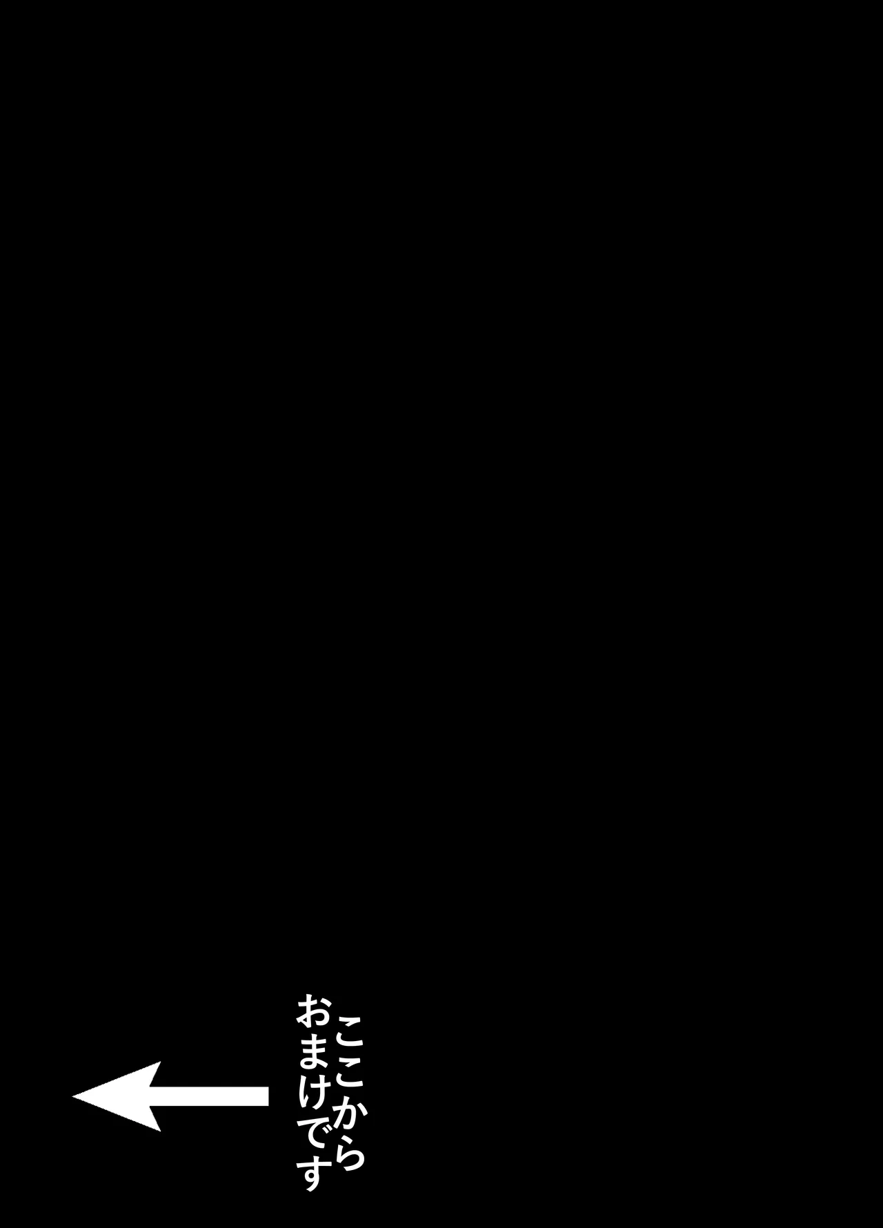 プリ〇ュア 催〇パコパコ ～ア〇カナ編～ - page26