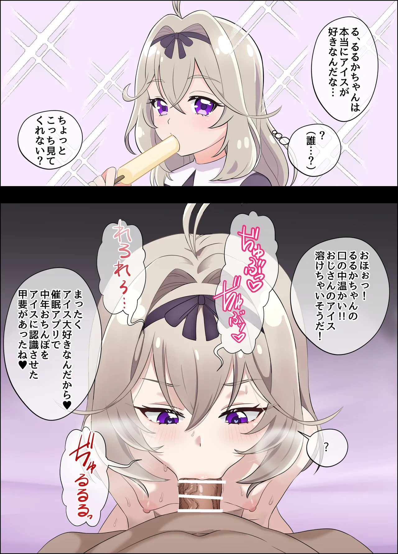 プリ〇ュア 催〇パコパコ ～ア〇カナ編～ - page28