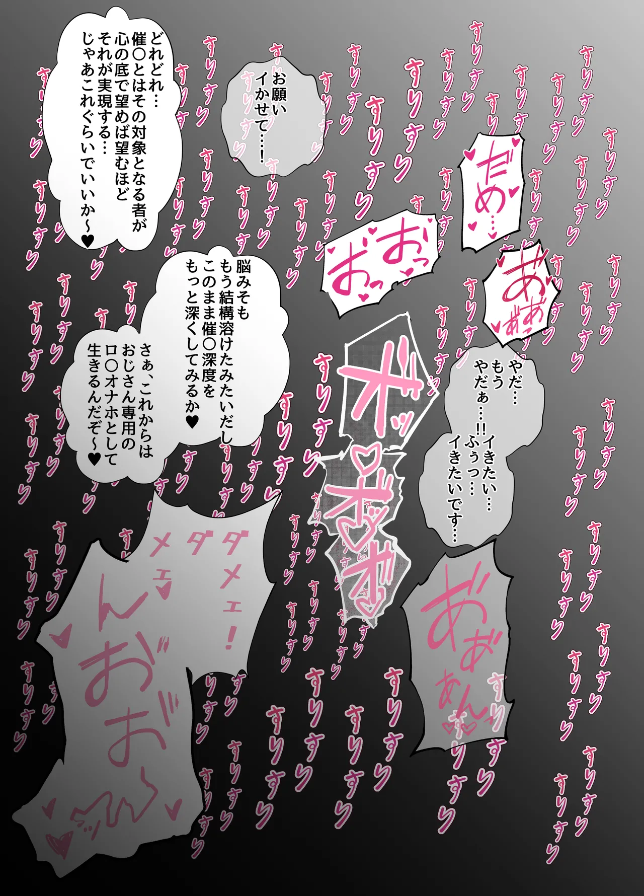 プリ〇ュア 催〇パコパコ ～ア〇カナ編～ - page8
