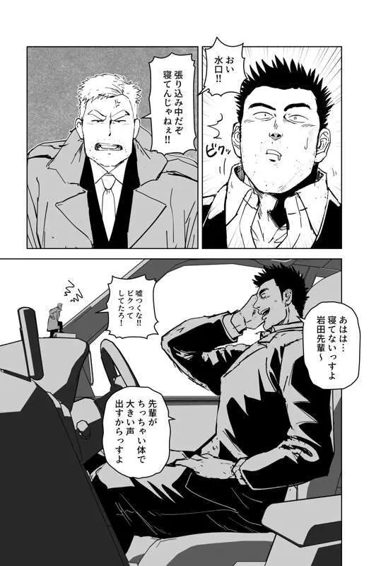 チビデカバディ - page3