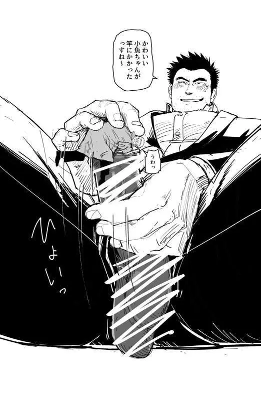 チビデカバディ - page9