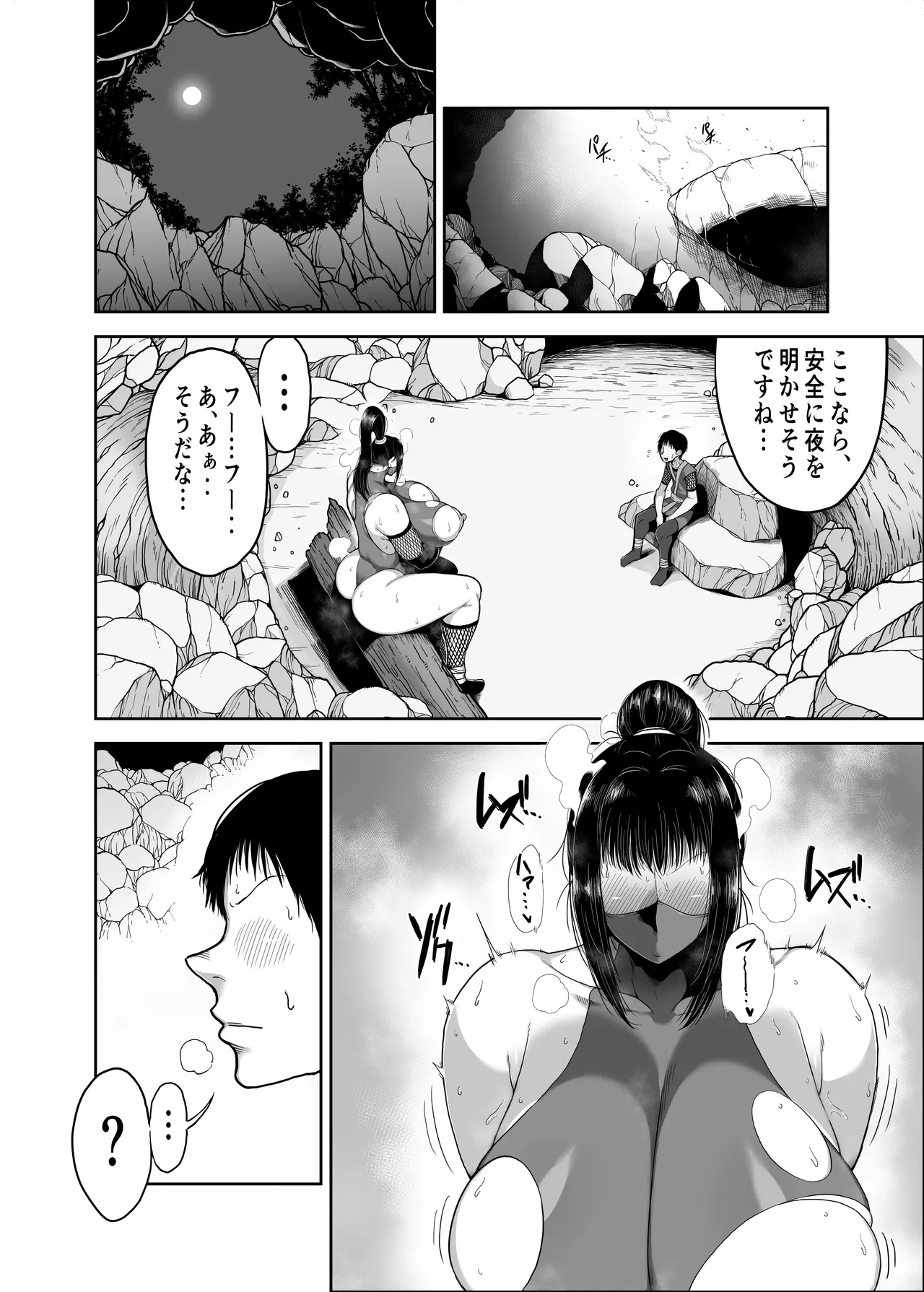 どスケベくノ一桃香さん チビ弟子のデカチンが気持ち良すぎてデカ尻揺らしまくり - page10