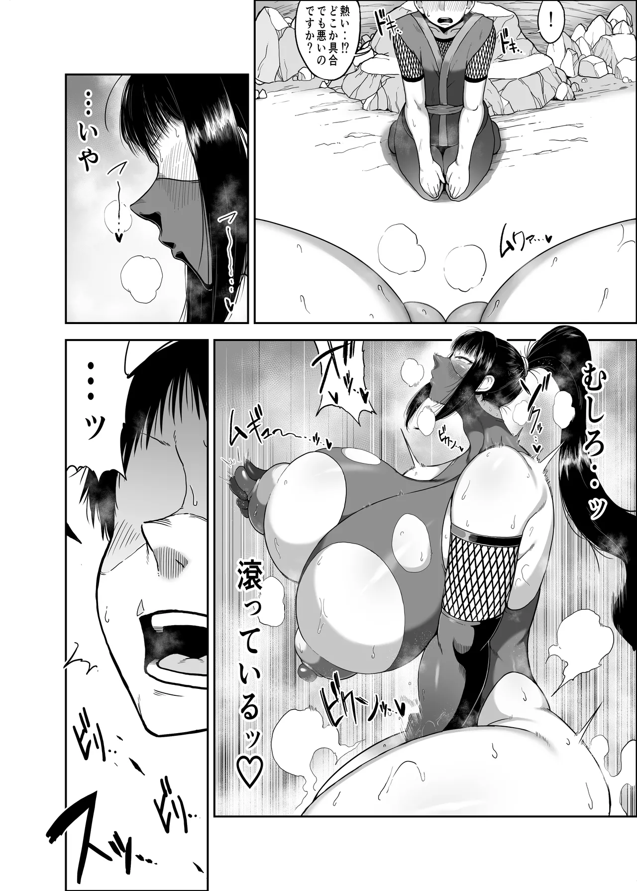 どスケベくノ一桃香さん チビ弟子のデカチンが気持ち良すぎてデカ尻揺らしまくり - page12