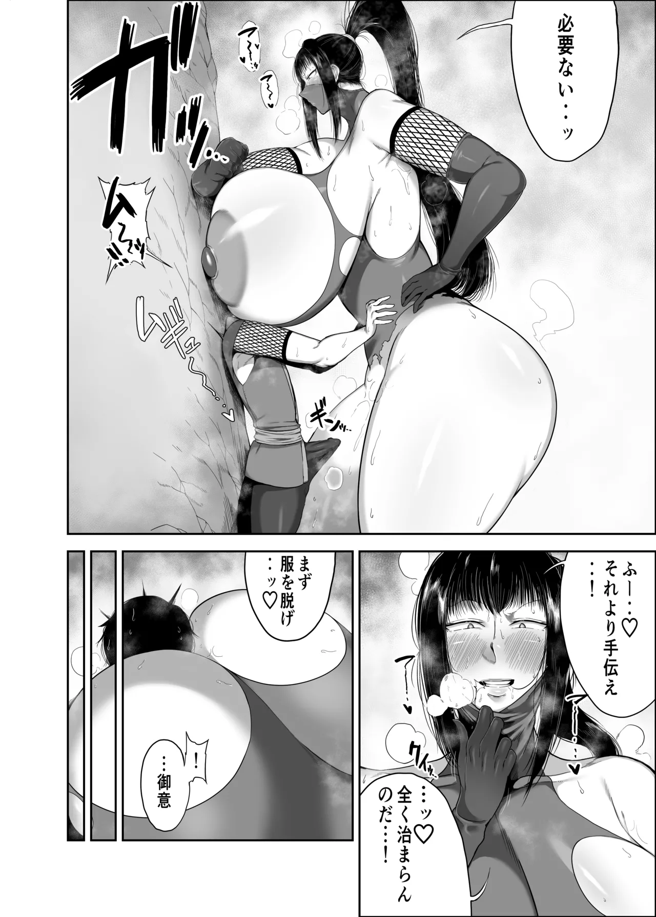 どスケベくノ一桃香さん チビ弟子のデカチンが気持ち良すぎてデカ尻揺らしまくり - page18